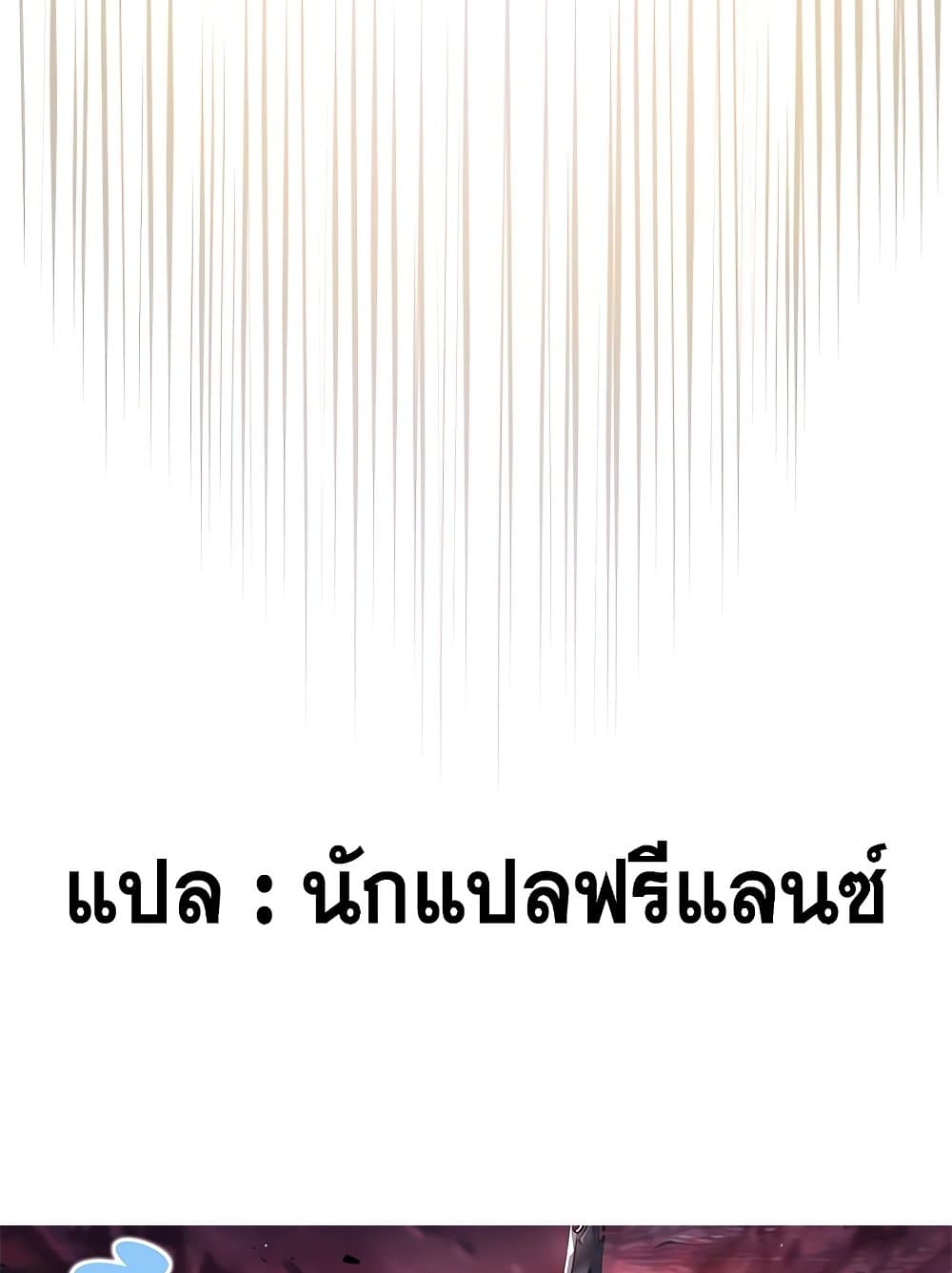Chronicles of Heavenly Demon ตำนานมารสวรรค์ page 99