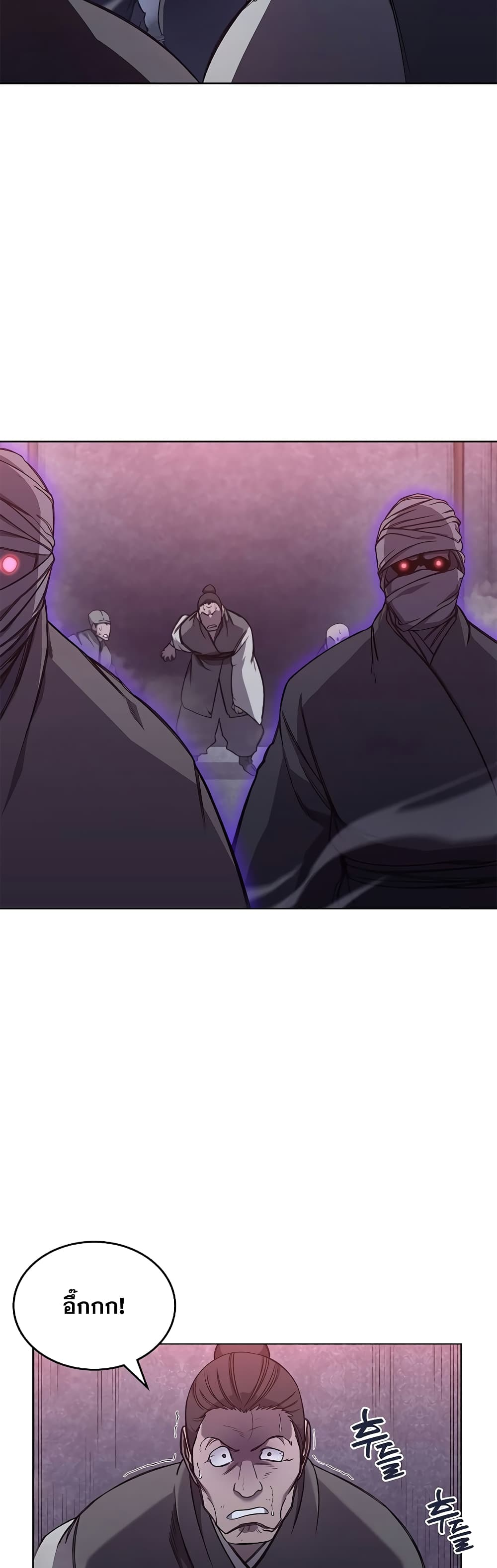 Chronicles of Heavenly Demon ตำนานมารสวรรค์ page 3