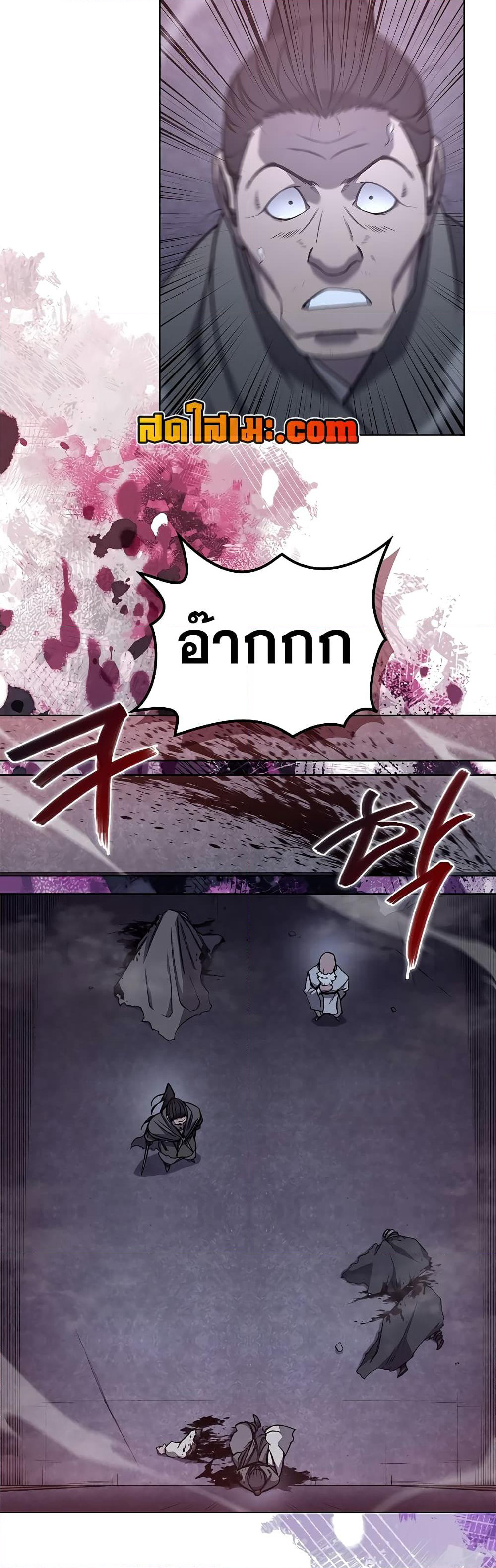 Chronicles of Heavenly Demon ตำนานมารสวรรค์ page 5