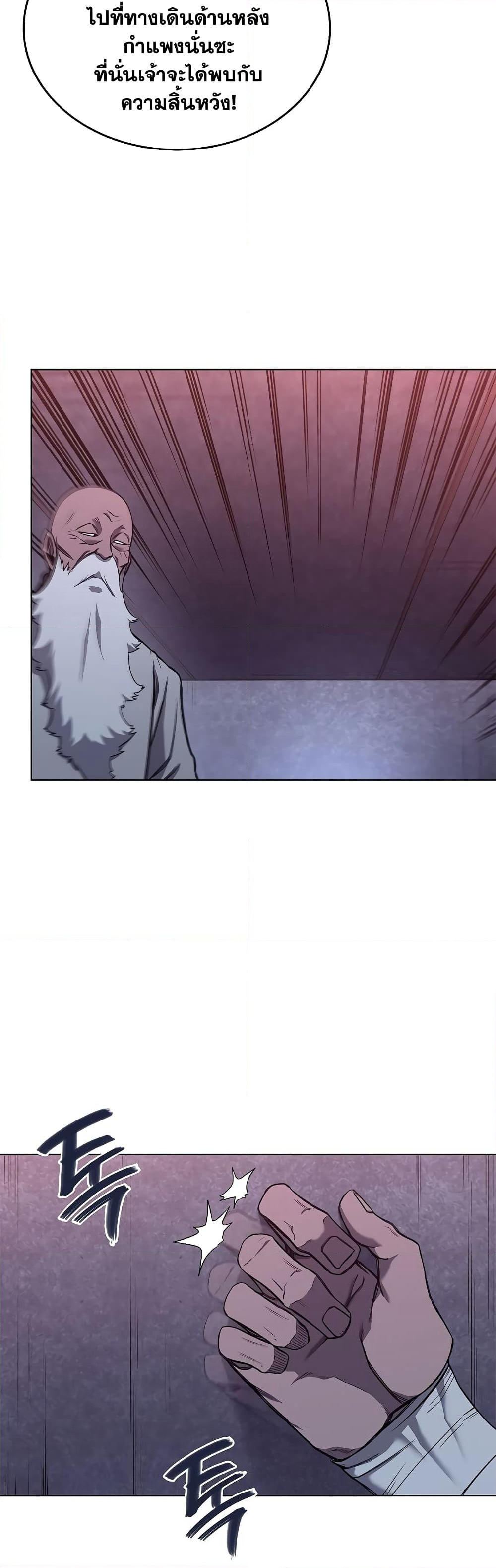 Chronicles of Heavenly Demon ตำนานมารสวรรค์ page 9