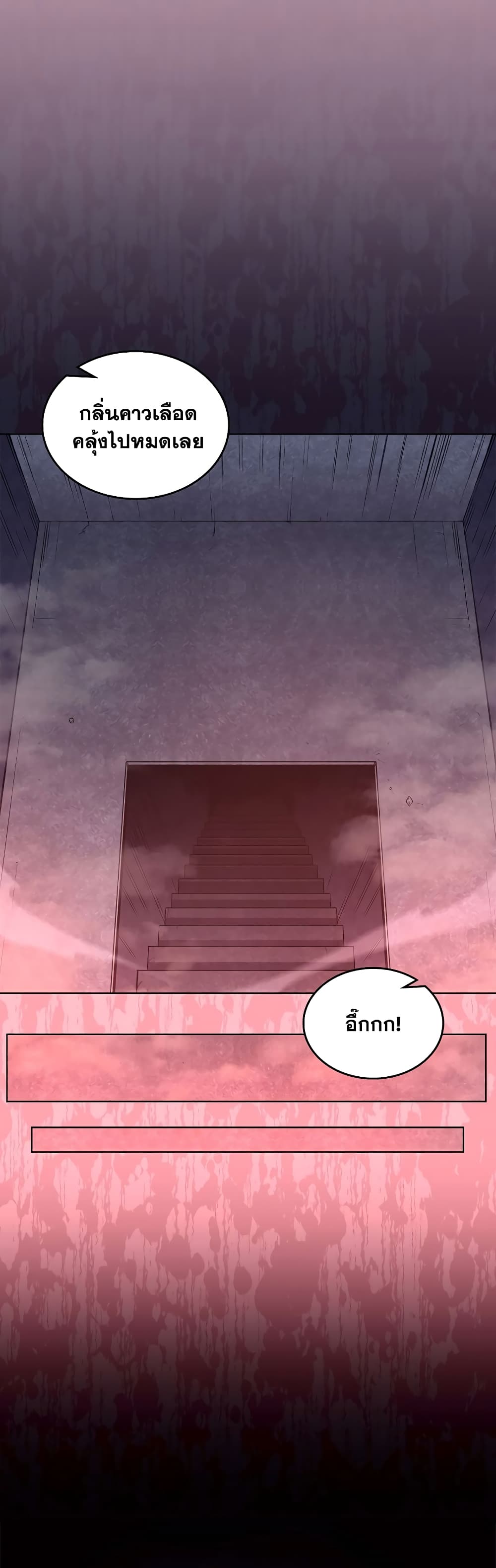 Chronicles of Heavenly Demon ตำนานมารสวรรค์ page 13