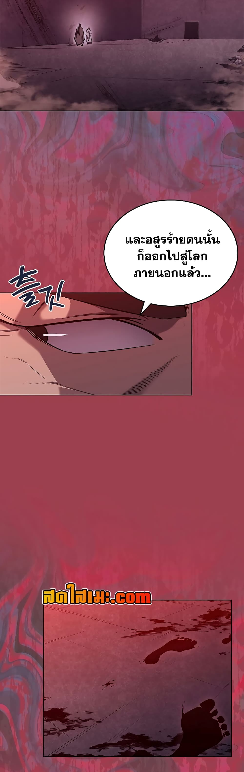 Chronicles of Heavenly Demon ตำนานมารสวรรค์ page 24