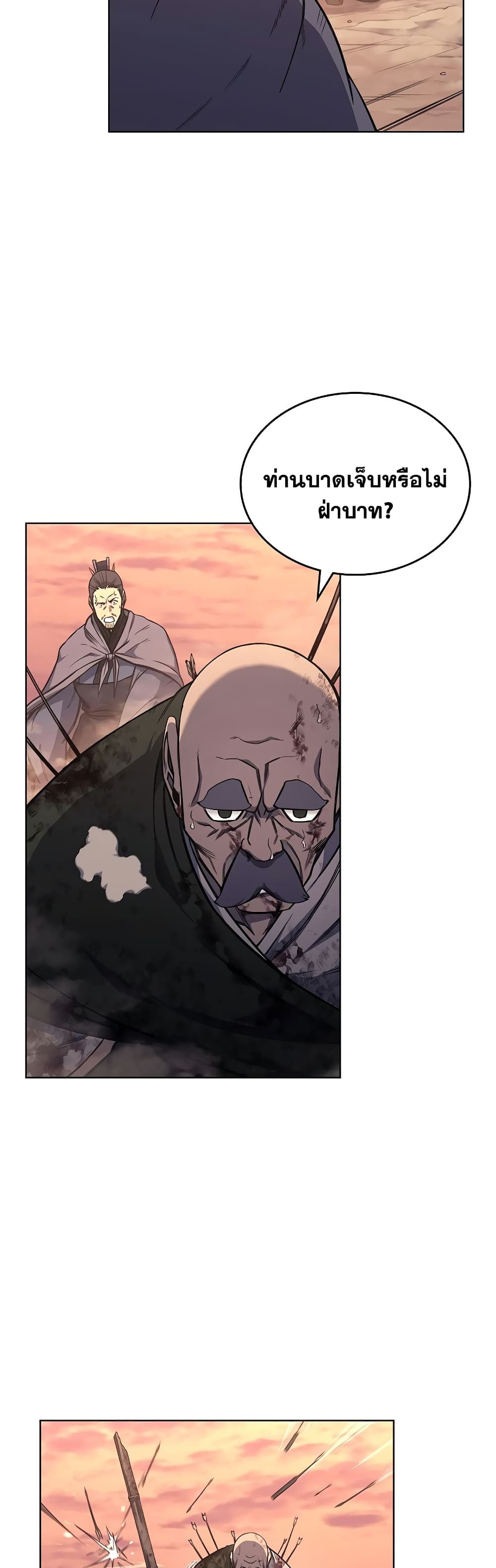 Chronicles of Heavenly Demon ตำนานมารสวรรค์ page 28