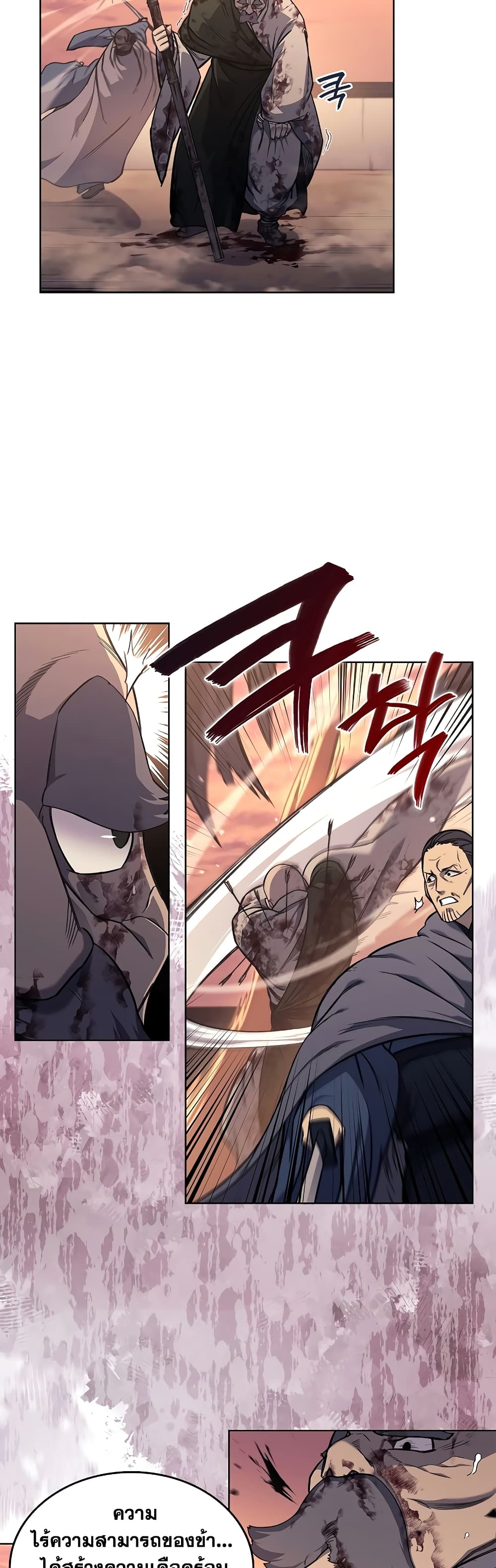 Chronicles of Heavenly Demon ตำนานมารสวรรค์ page 29