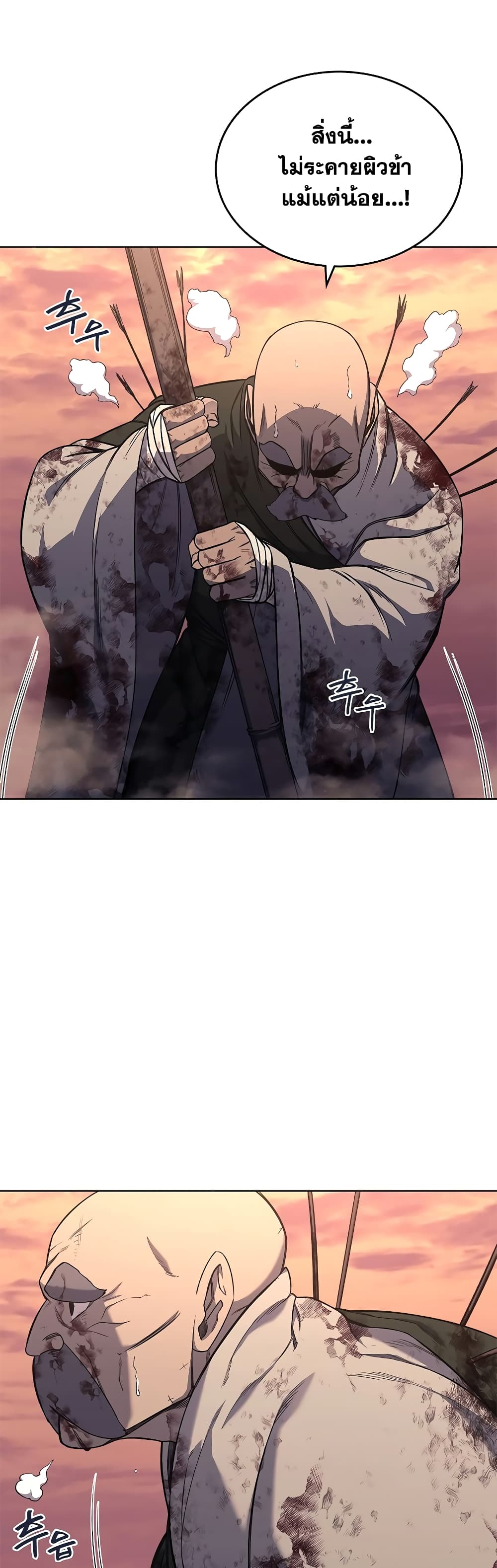 Chronicles of Heavenly Demon ตำนานมารสวรรค์ page 31