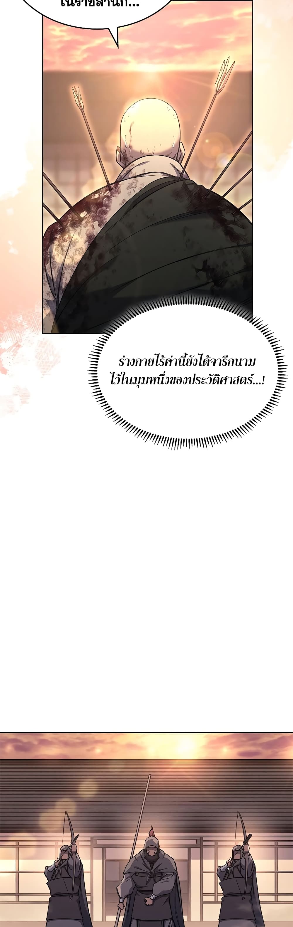 Chronicles of Heavenly Demon ตำนานมารสวรรค์ page 33