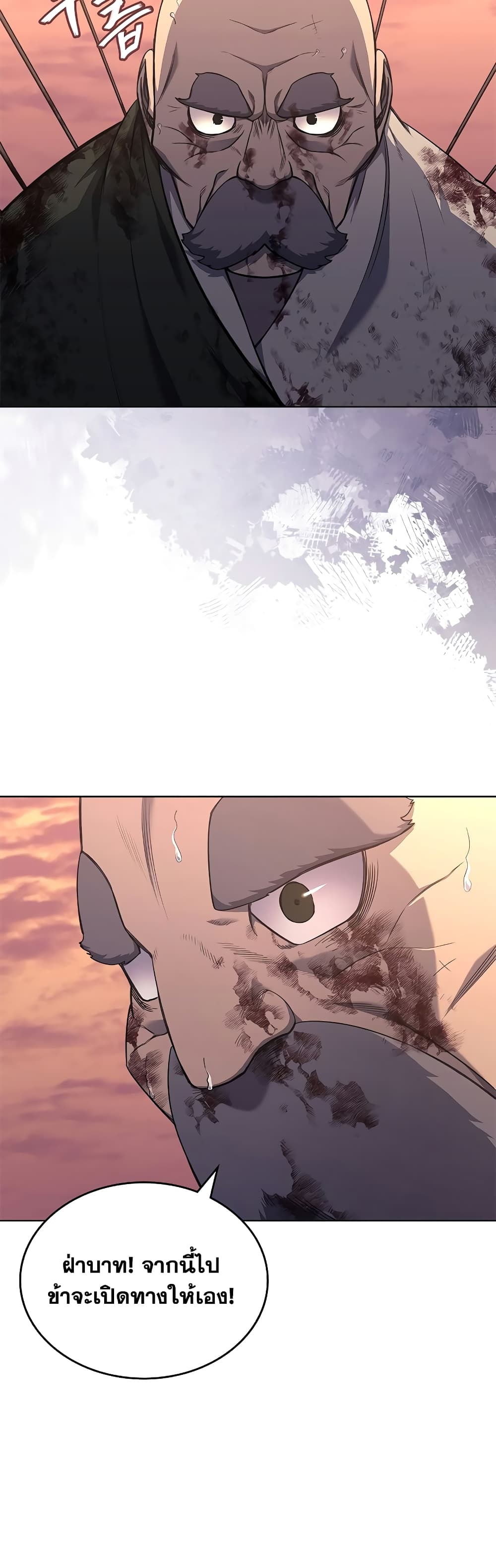Chronicles of Heavenly Demon ตำนานมารสวรรค์ page 36
