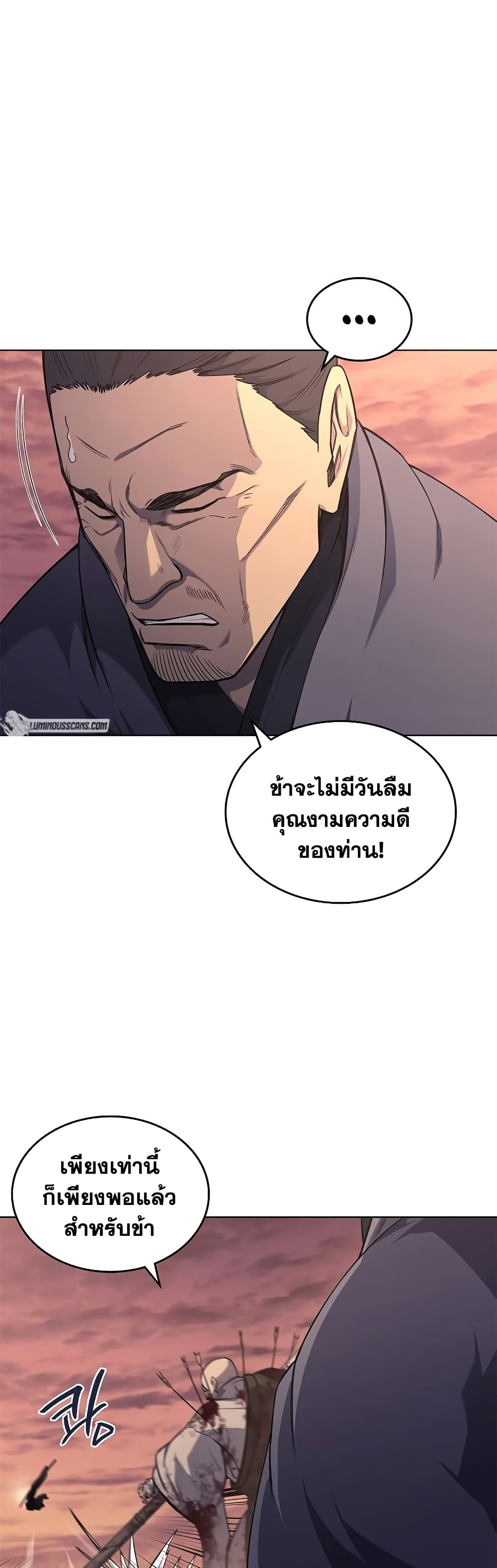 Chronicles of Heavenly Demon ตำนานมารสวรรค์ page 38