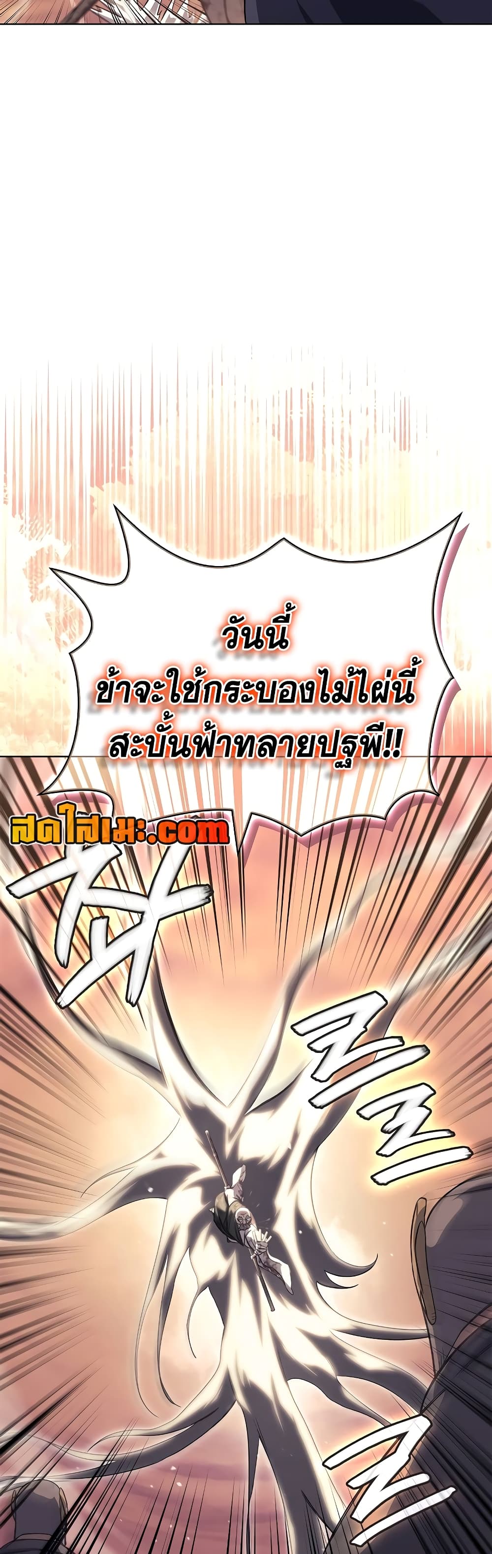Chronicles of Heavenly Demon ตำนานมารสวรรค์ page 39