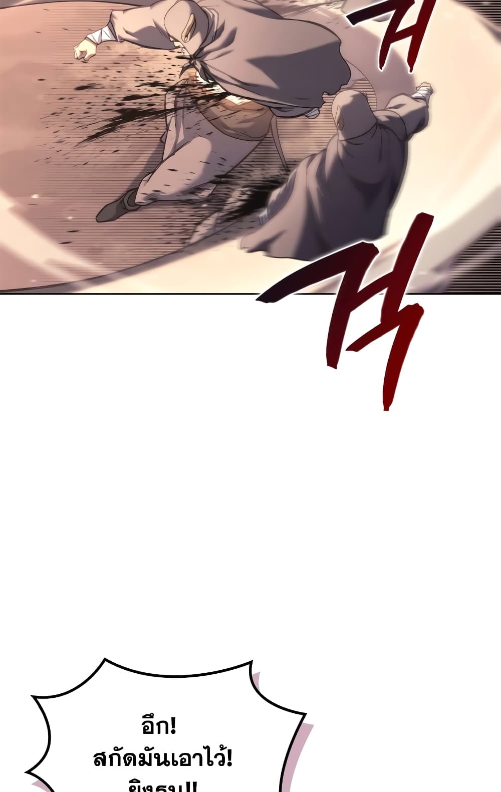 Chronicles of Heavenly Demon ตำนานมารสวรรค์ page 4