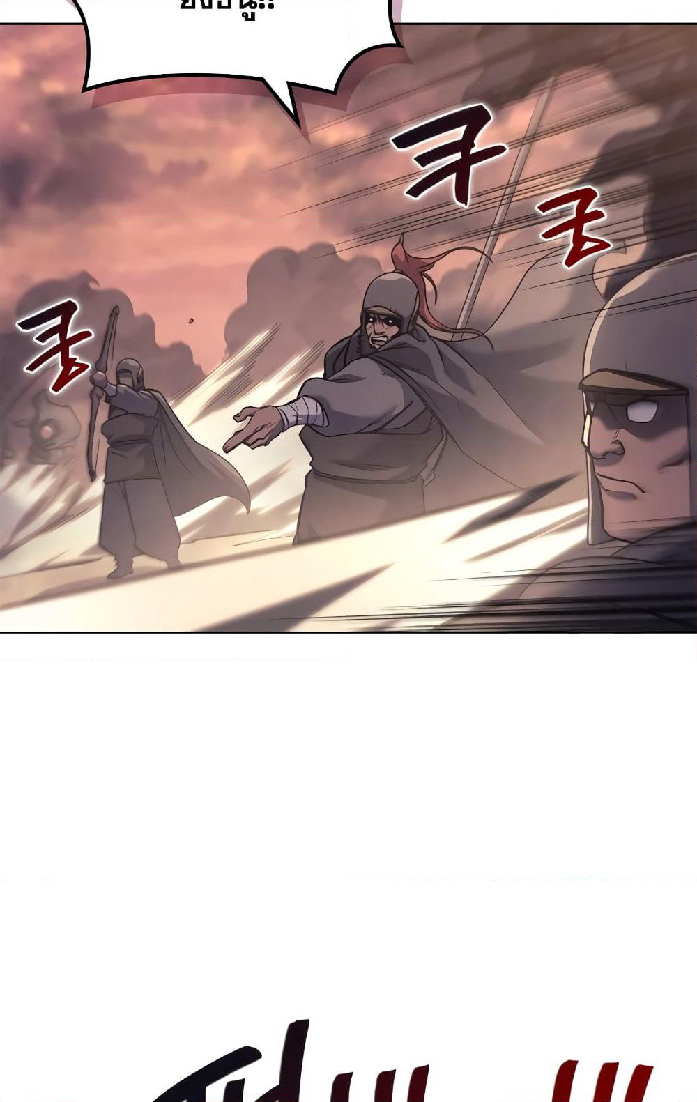 Chronicles of Heavenly Demon ตำนานมารสวรรค์ page 5