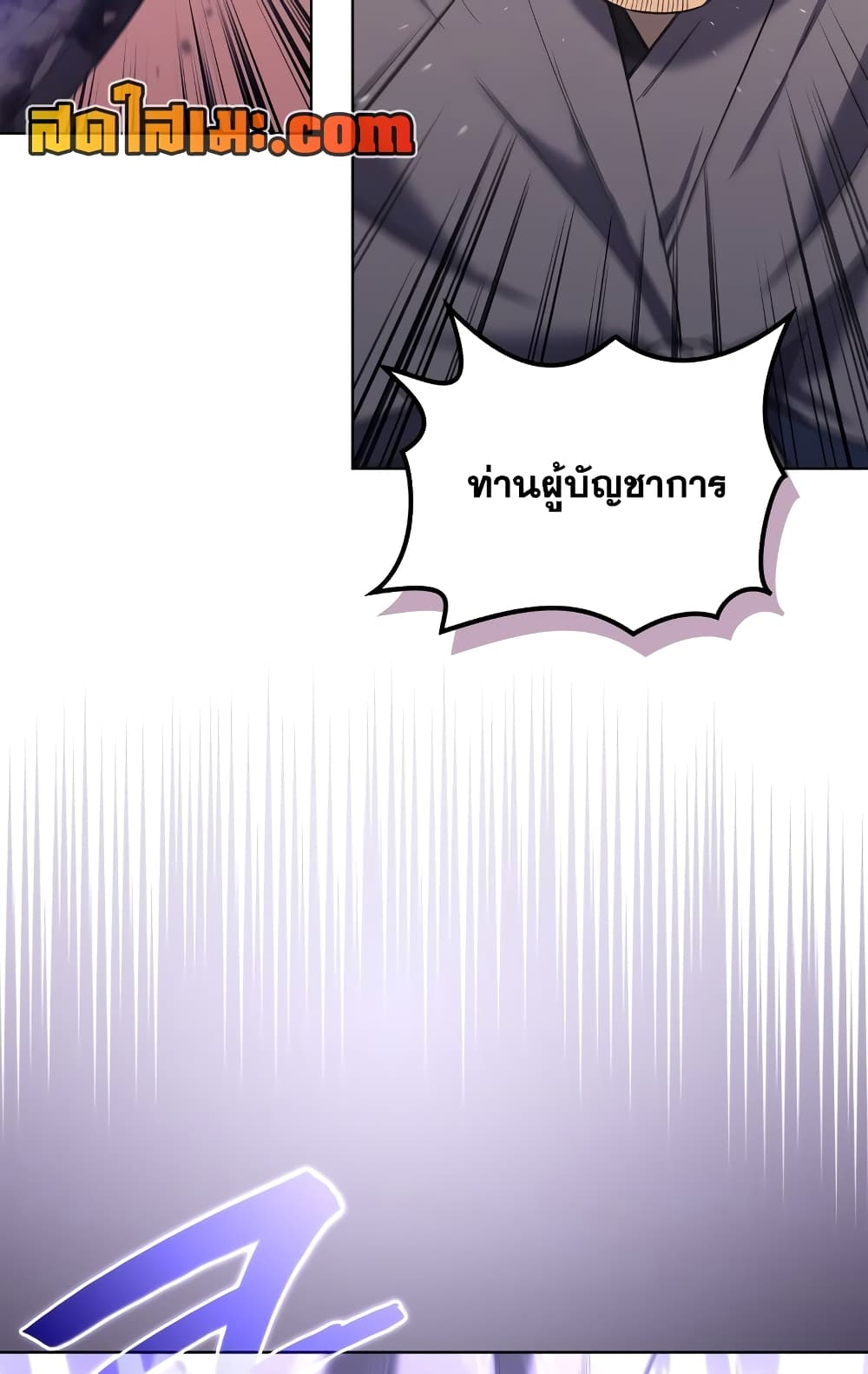 Chronicles of Heavenly Demon ตำนานมารสวรรค์ page 20
