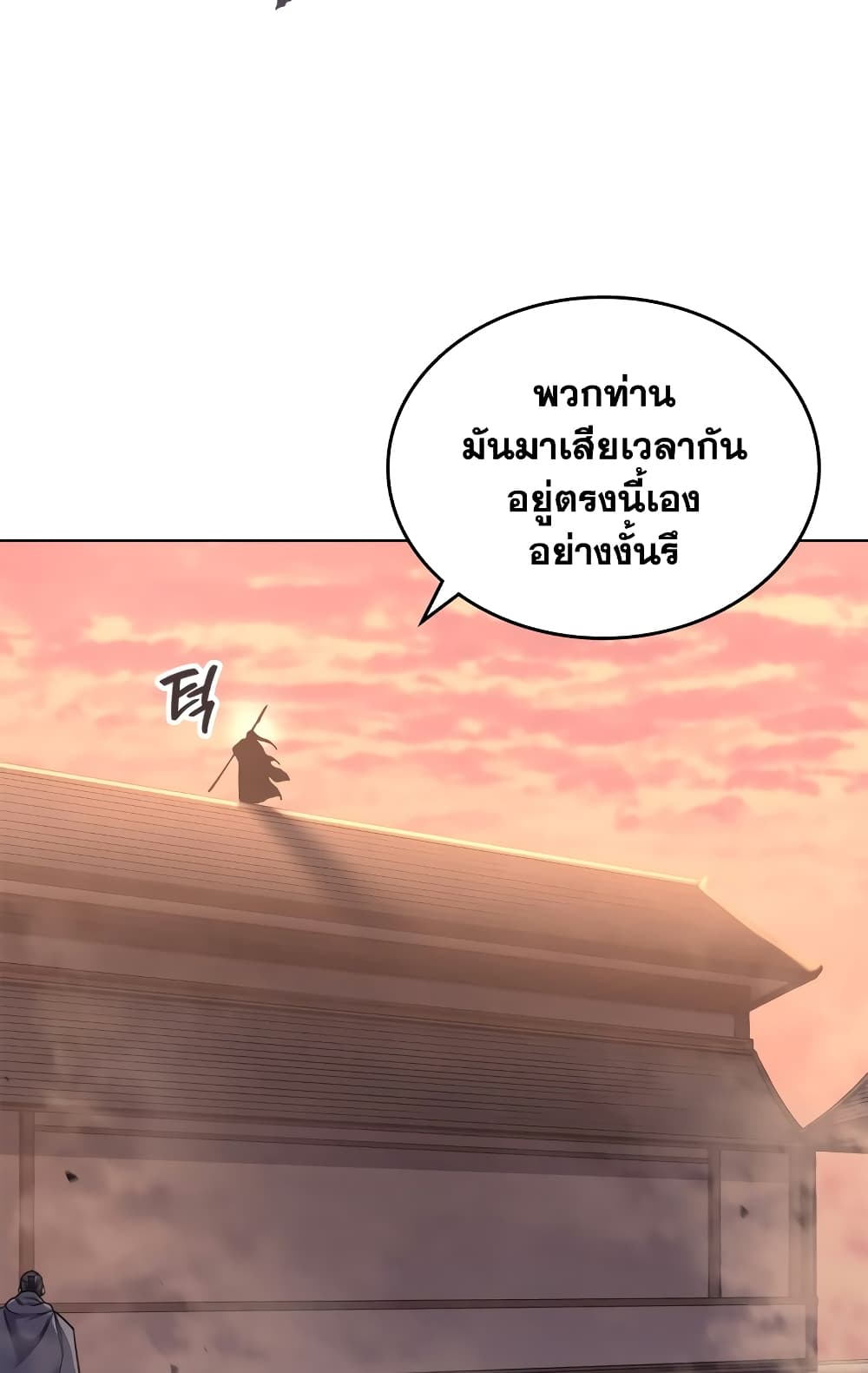 Chronicles of Heavenly Demon ตำนานมารสวรรค์ page 25