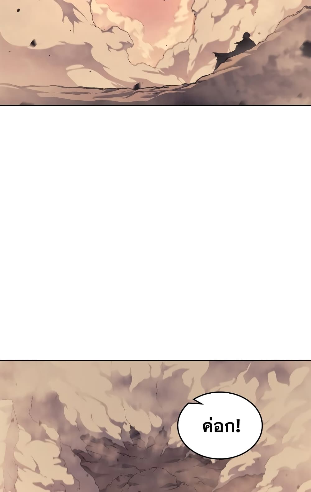 Chronicles of Heavenly Demon ตำนานมารสวรรค์ page 27