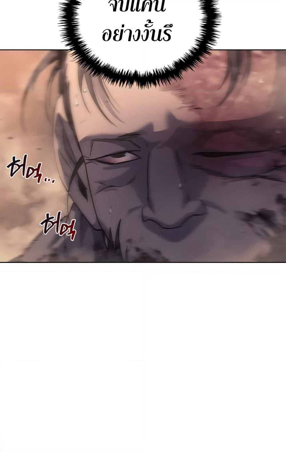 Chronicles of Heavenly Demon ตำนานมารสวรรค์ page 29