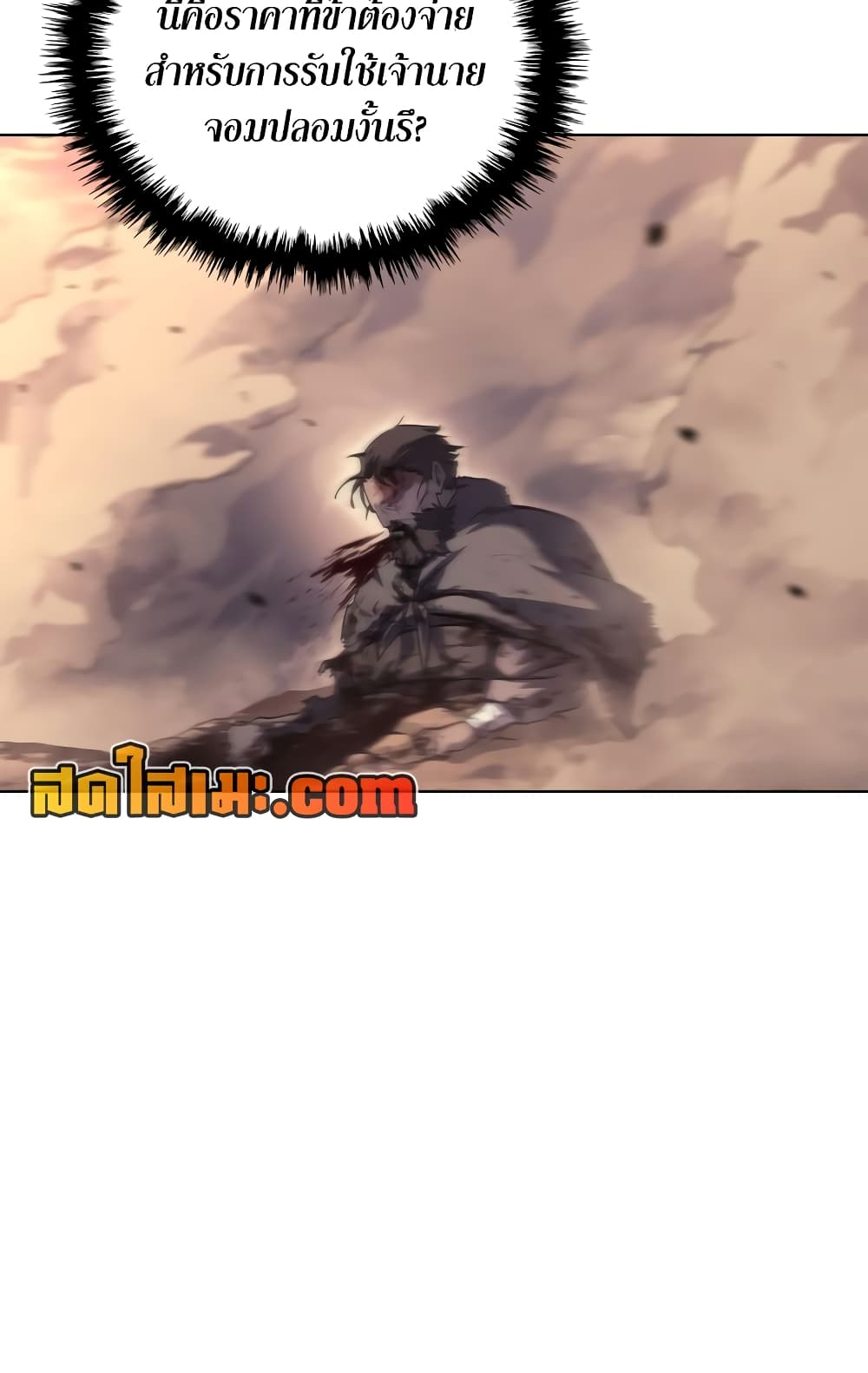 Chronicles of Heavenly Demon ตำนานมารสวรรค์ page 31