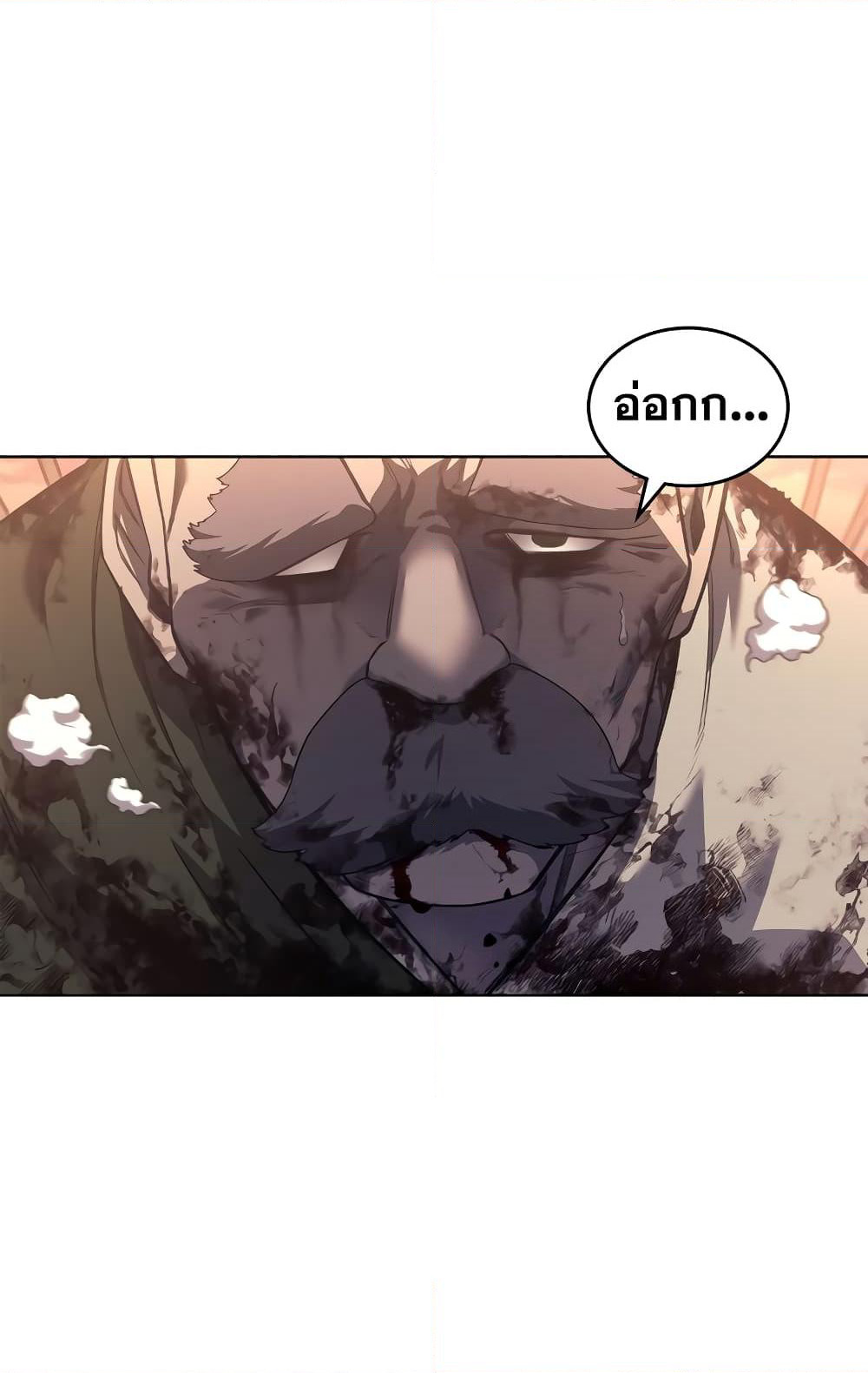 Chronicles of Heavenly Demon ตำนานมารสวรรค์ page 33