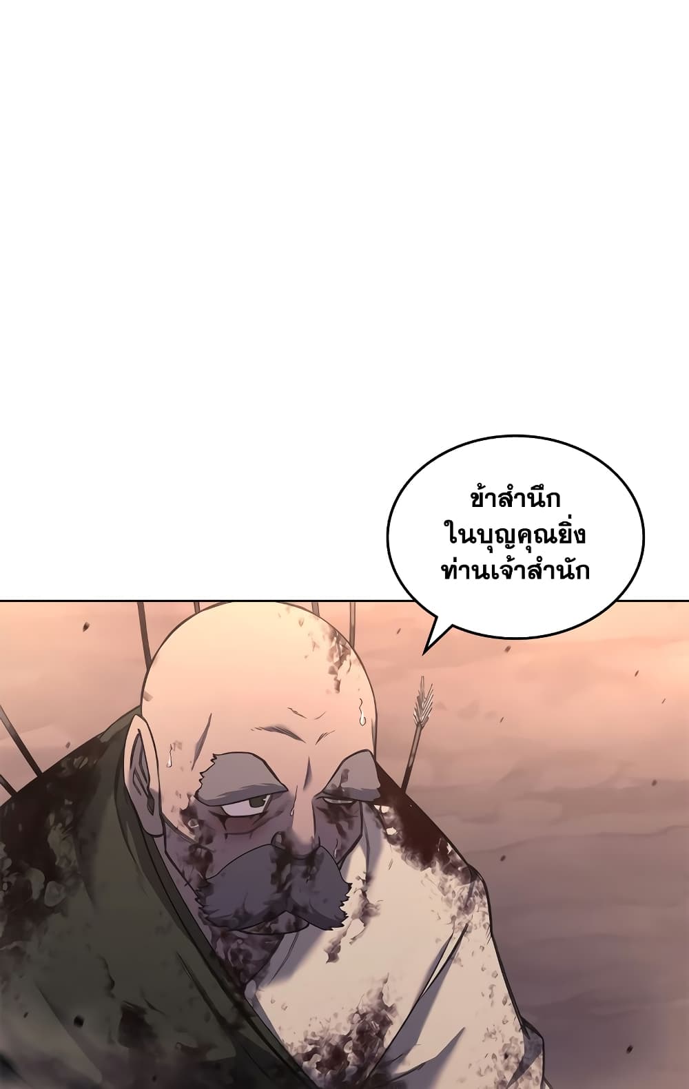 Chronicles of Heavenly Demon ตำนานมารสวรรค์ page 35