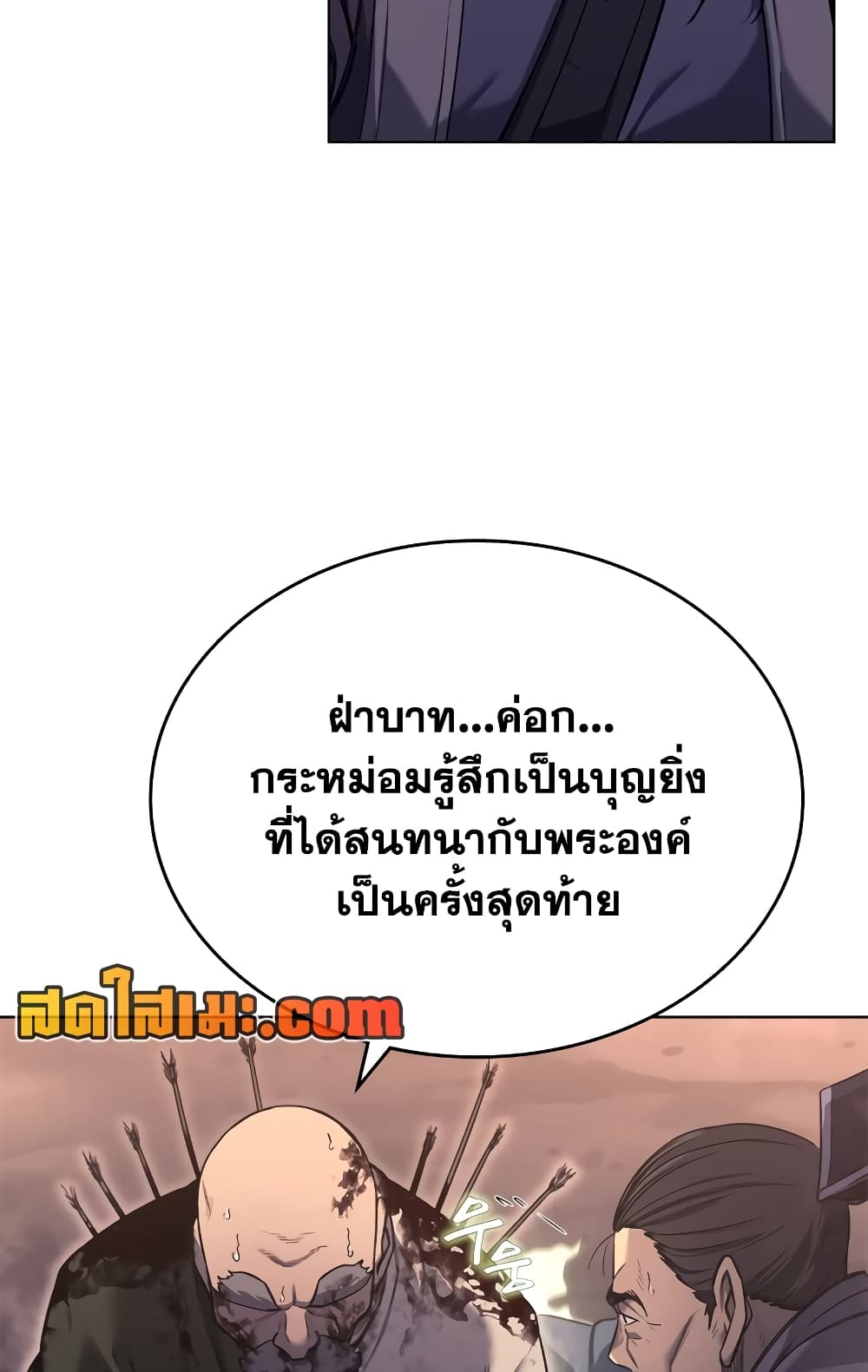 Chronicles of Heavenly Demon ตำนานมารสวรรค์ page 37