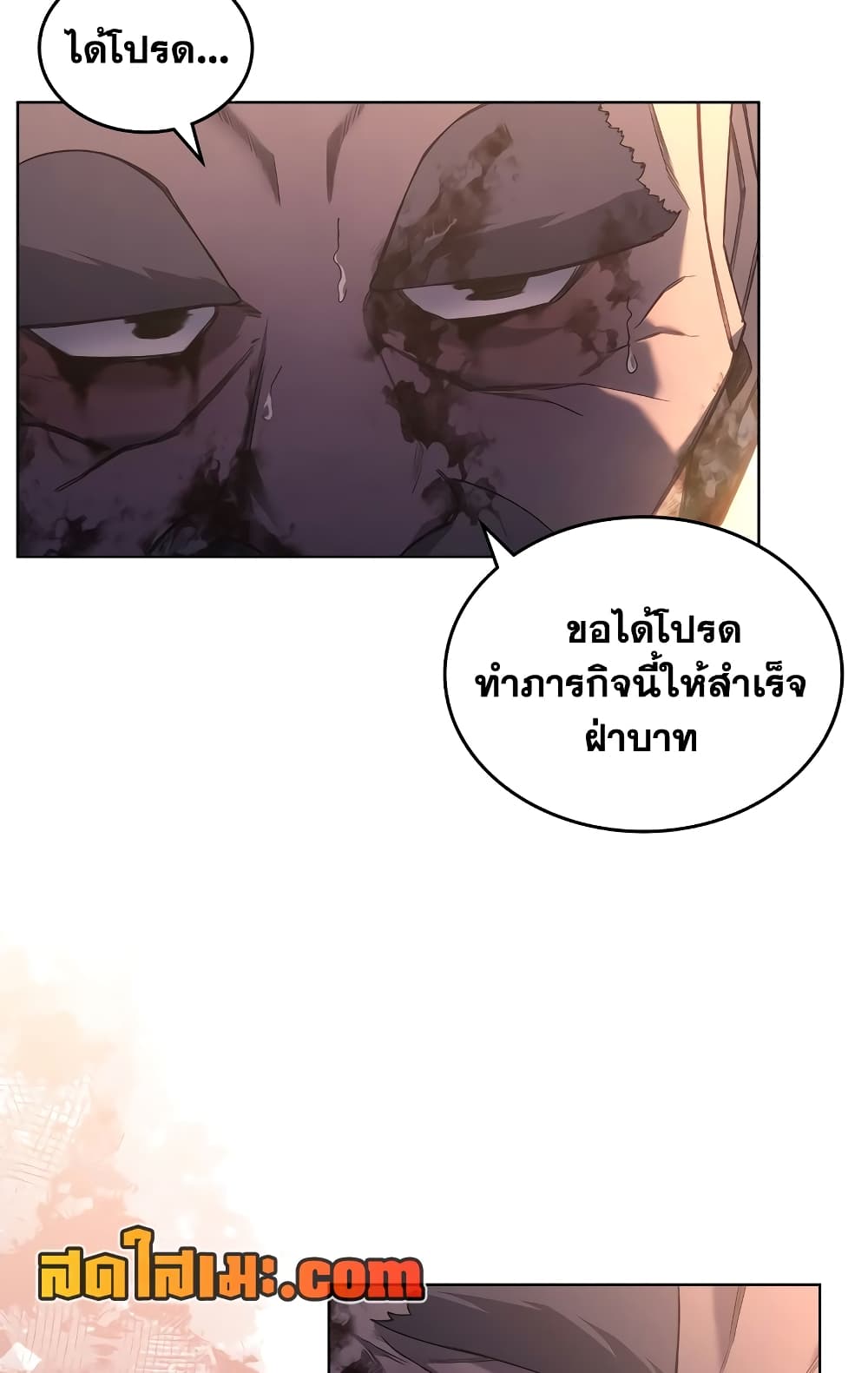 Chronicles of Heavenly Demon ตำนานมารสวรรค์ page 40