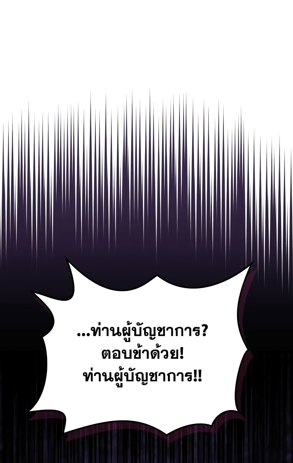 Chronicles of Heavenly Demon ตำนานมารสวรรค์ page 42