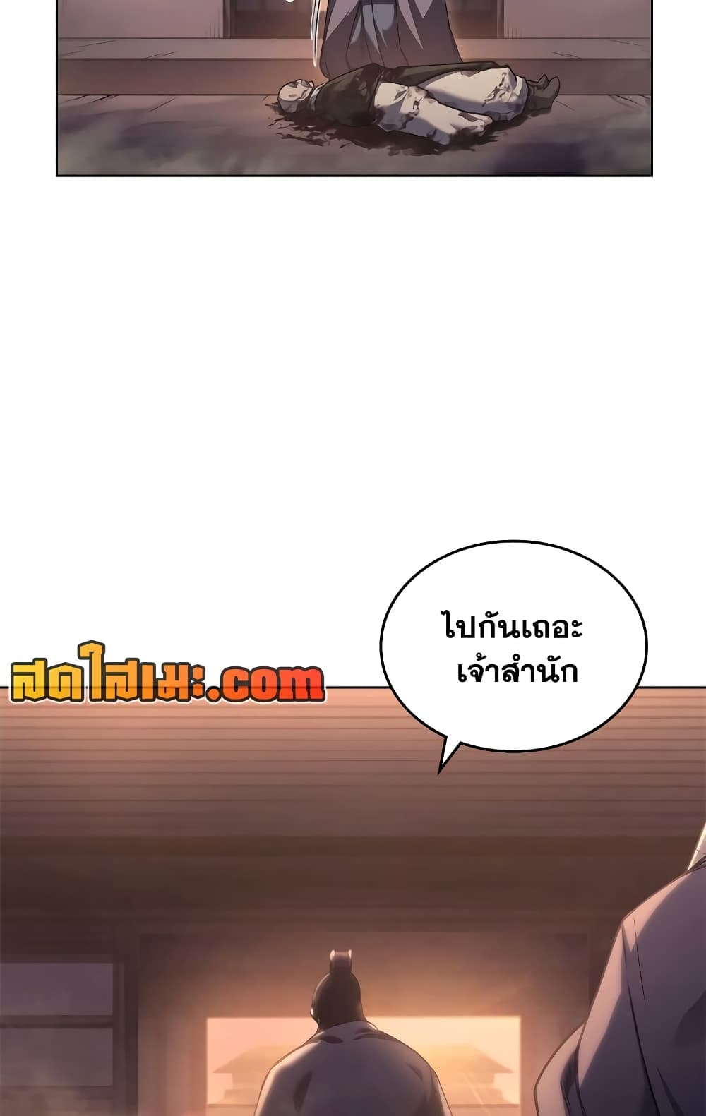 Chronicles of Heavenly Demon ตำนานมารสวรรค์ page 47