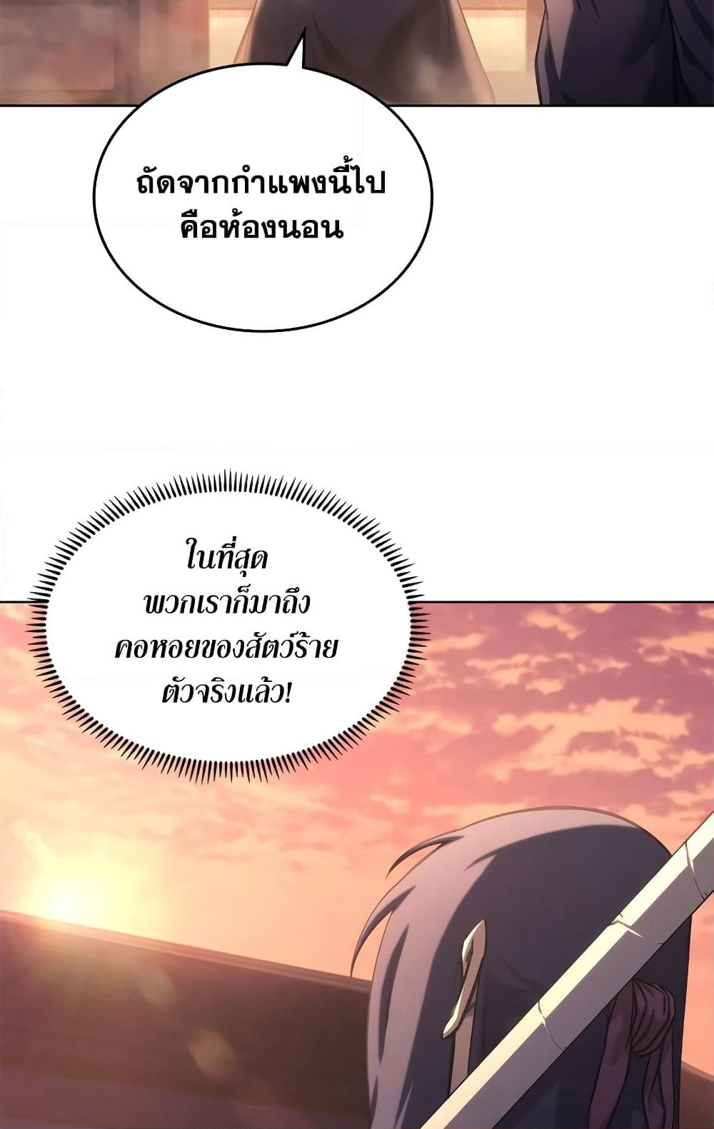 Chronicles of Heavenly Demon ตำนานมารสวรรค์ page 48