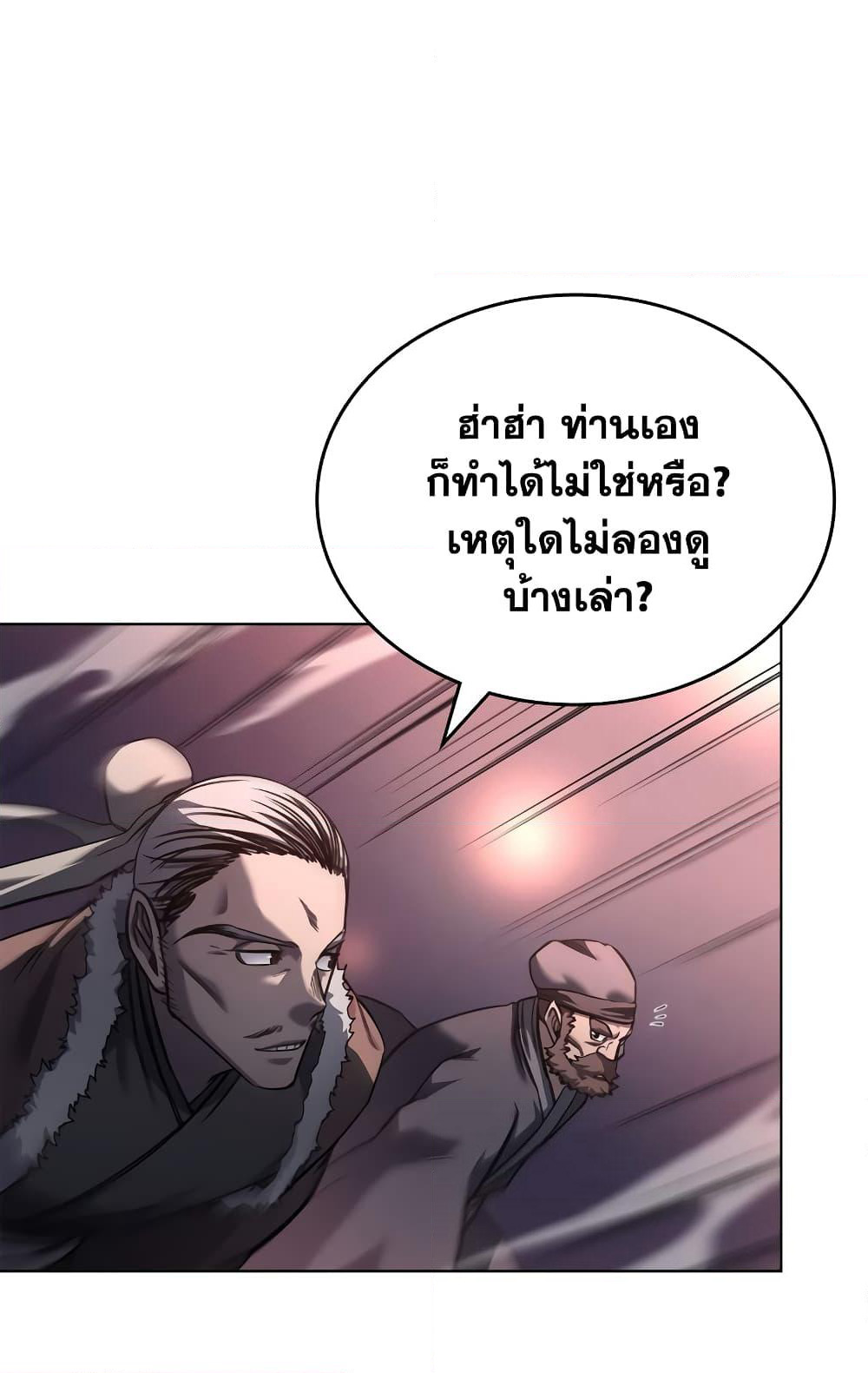 Chronicles of Heavenly Demon ตำนานมารสวรรค์ page 54