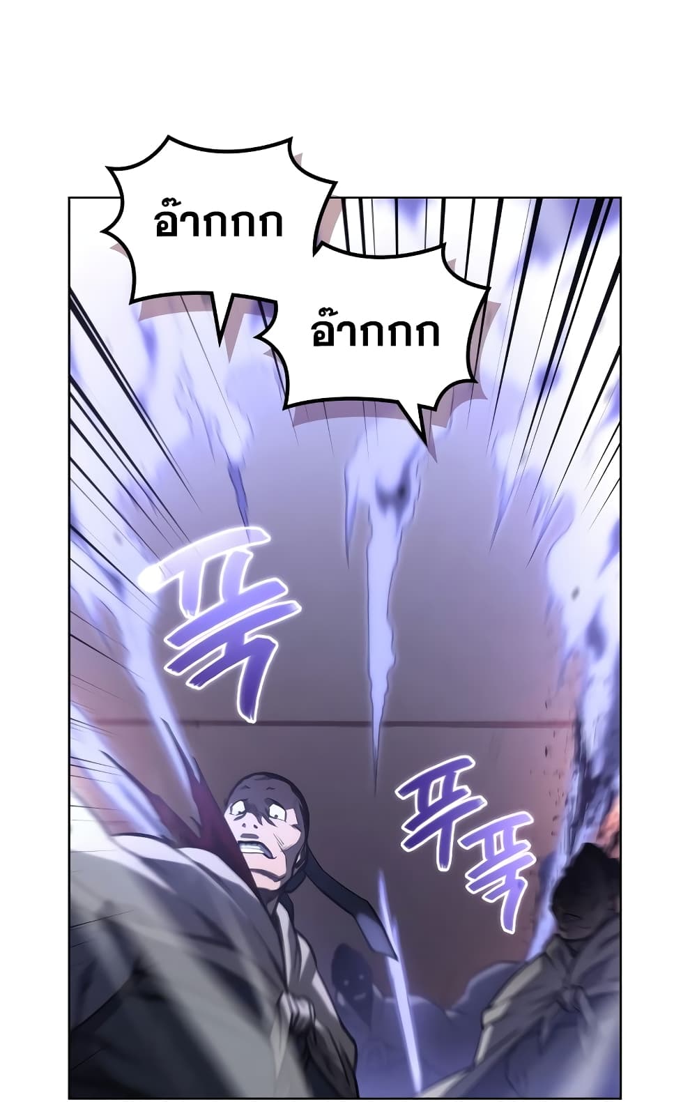 Chronicles of Heavenly Demon ตำนานมารสวรรค์ page 59