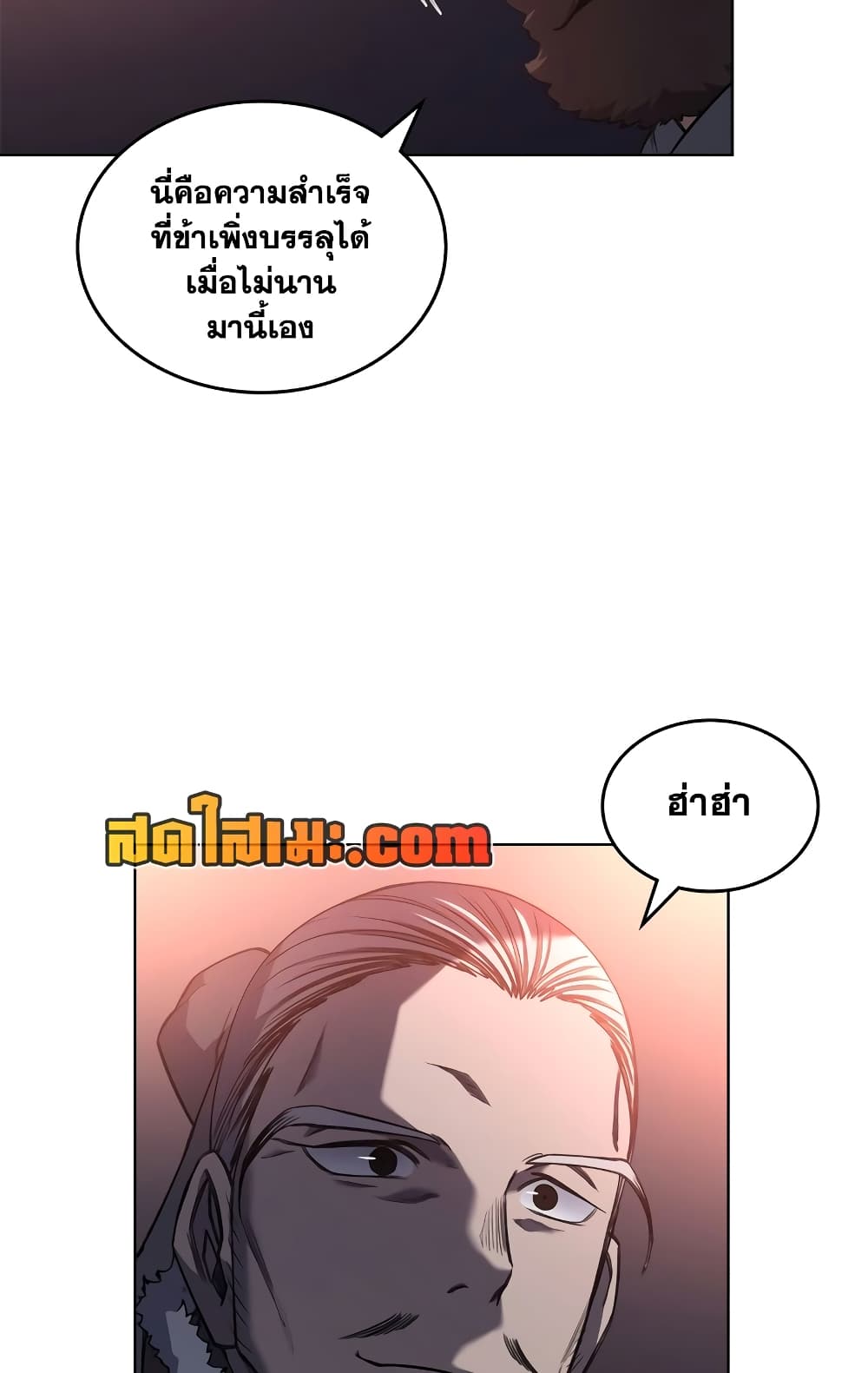 Chronicles of Heavenly Demon ตำนานมารสวรรค์ page 62