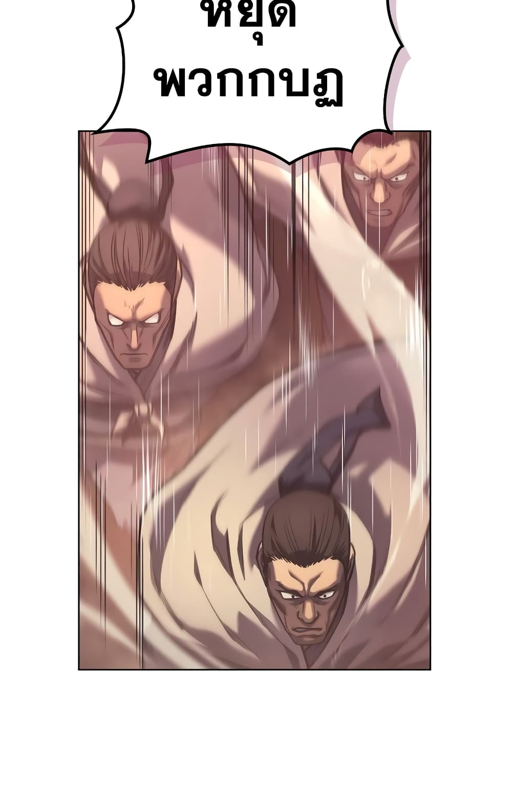 Chronicles of Heavenly Demon ตำนานมารสวรรค์ page 65