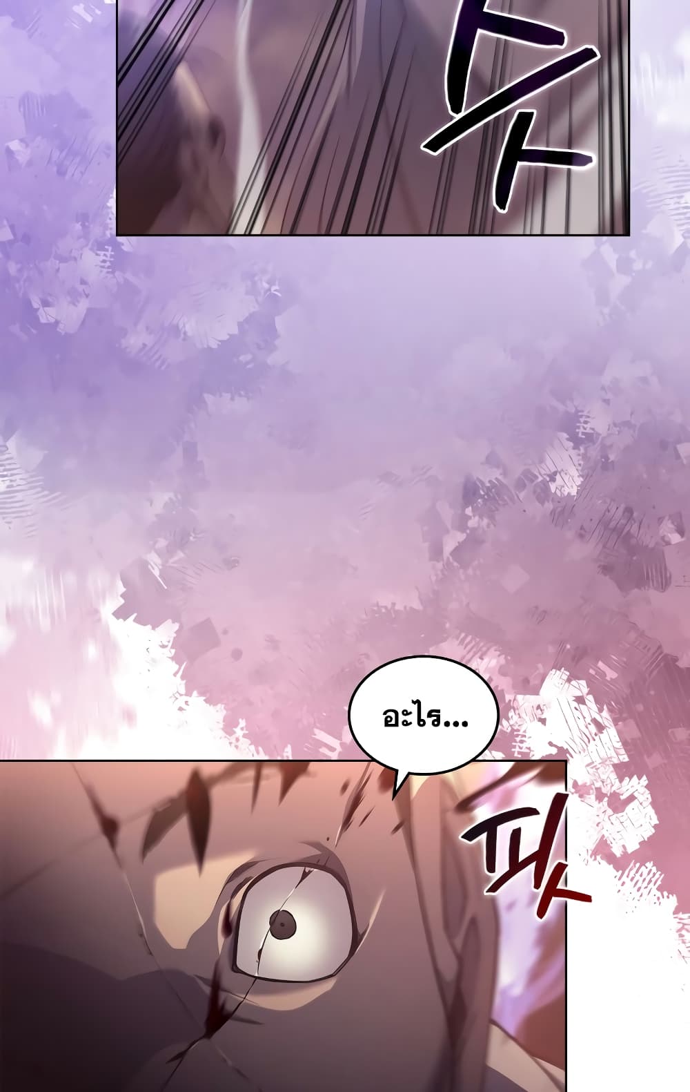 Chronicles of Heavenly Demon ตำนานมารสวรรค์ page 68