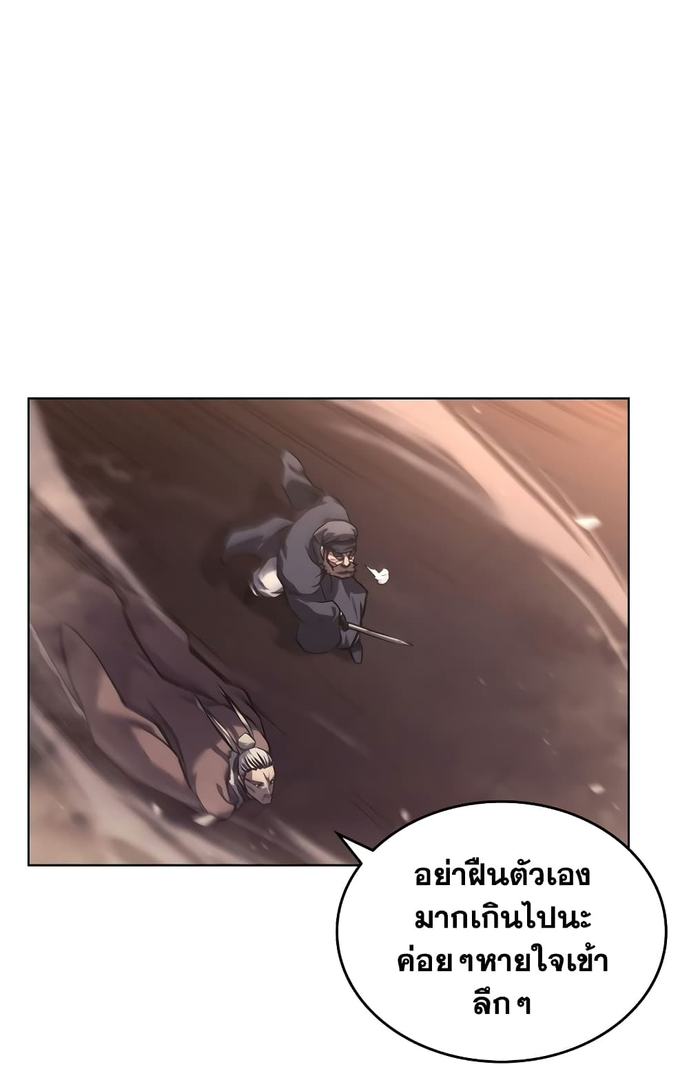 Chronicles of Heavenly Demon ตำนานมารสวรรค์ page 71