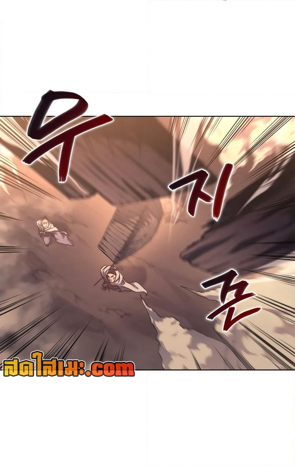 Chronicles of Heavenly Demon ตำนานมารสวรรค์ page 74