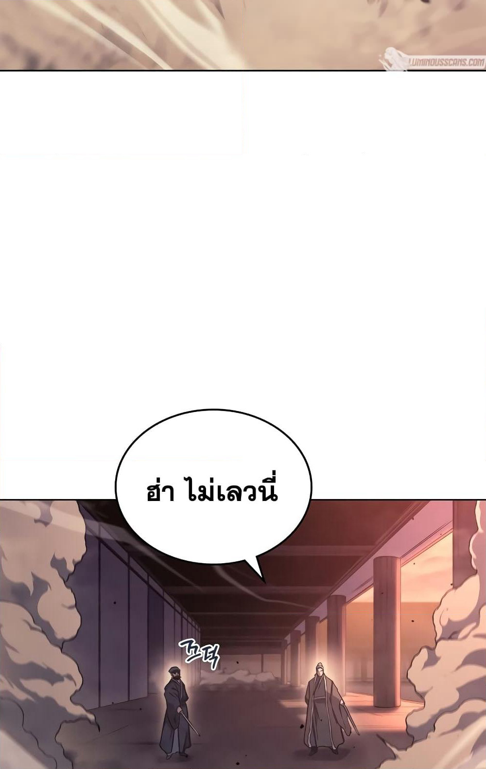 Chronicles of Heavenly Demon ตำนานมารสวรรค์ page 77