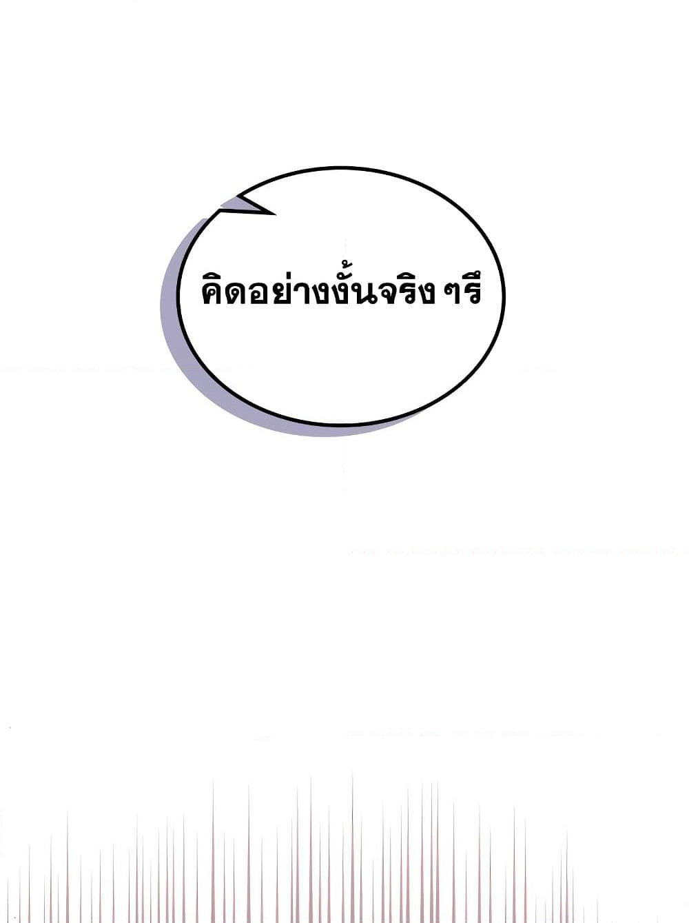Chronicles of Heavenly Demon ตำนานมารสวรรค์ page 3