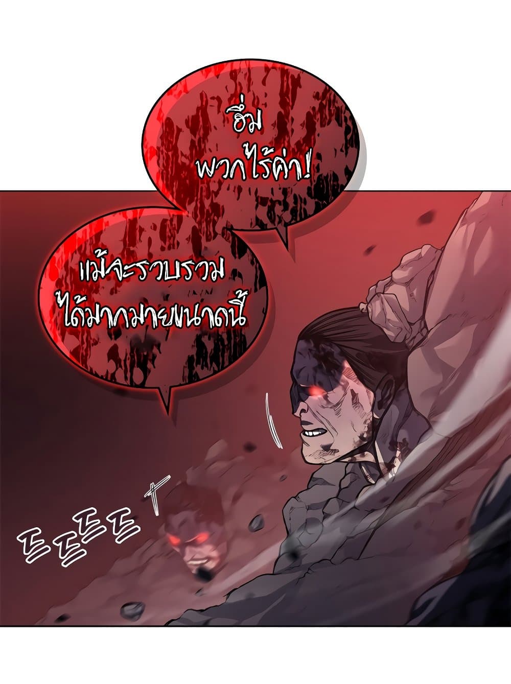 Chronicles of Heavenly Demon ตำนานมารสวรรค์ page 13
