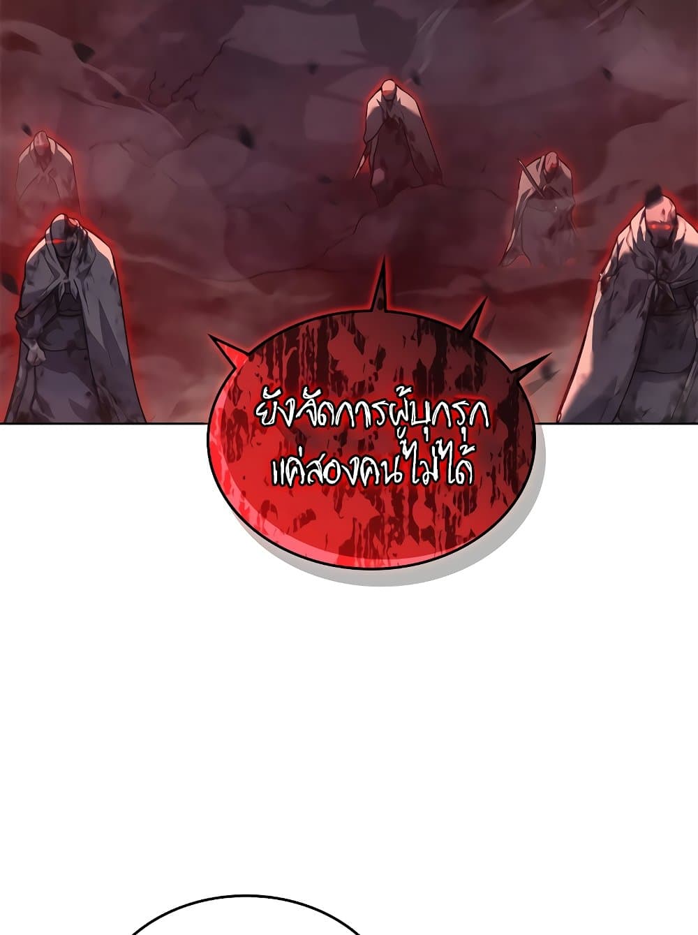 Chronicles of Heavenly Demon ตำนานมารสวรรค์ page 15