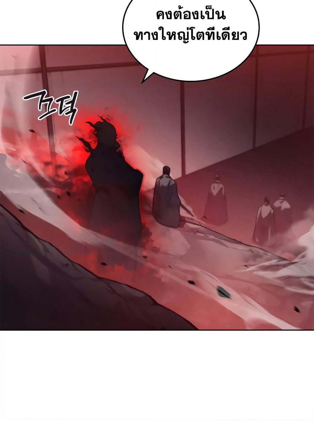 Chronicles of Heavenly Demon ตำนานมารสวรรค์ page 20