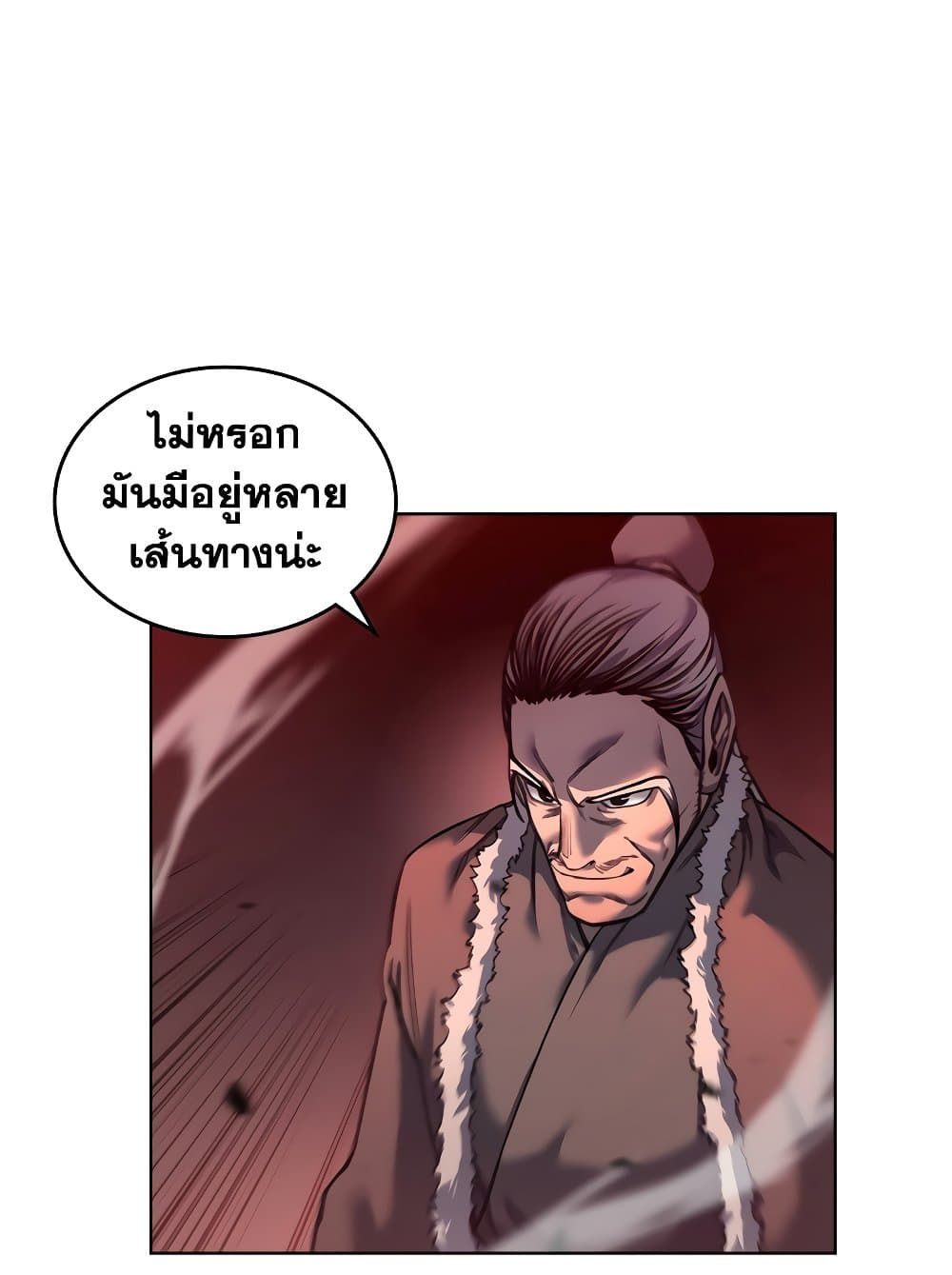 Chronicles of Heavenly Demon ตำนานมารสวรรค์ page 21