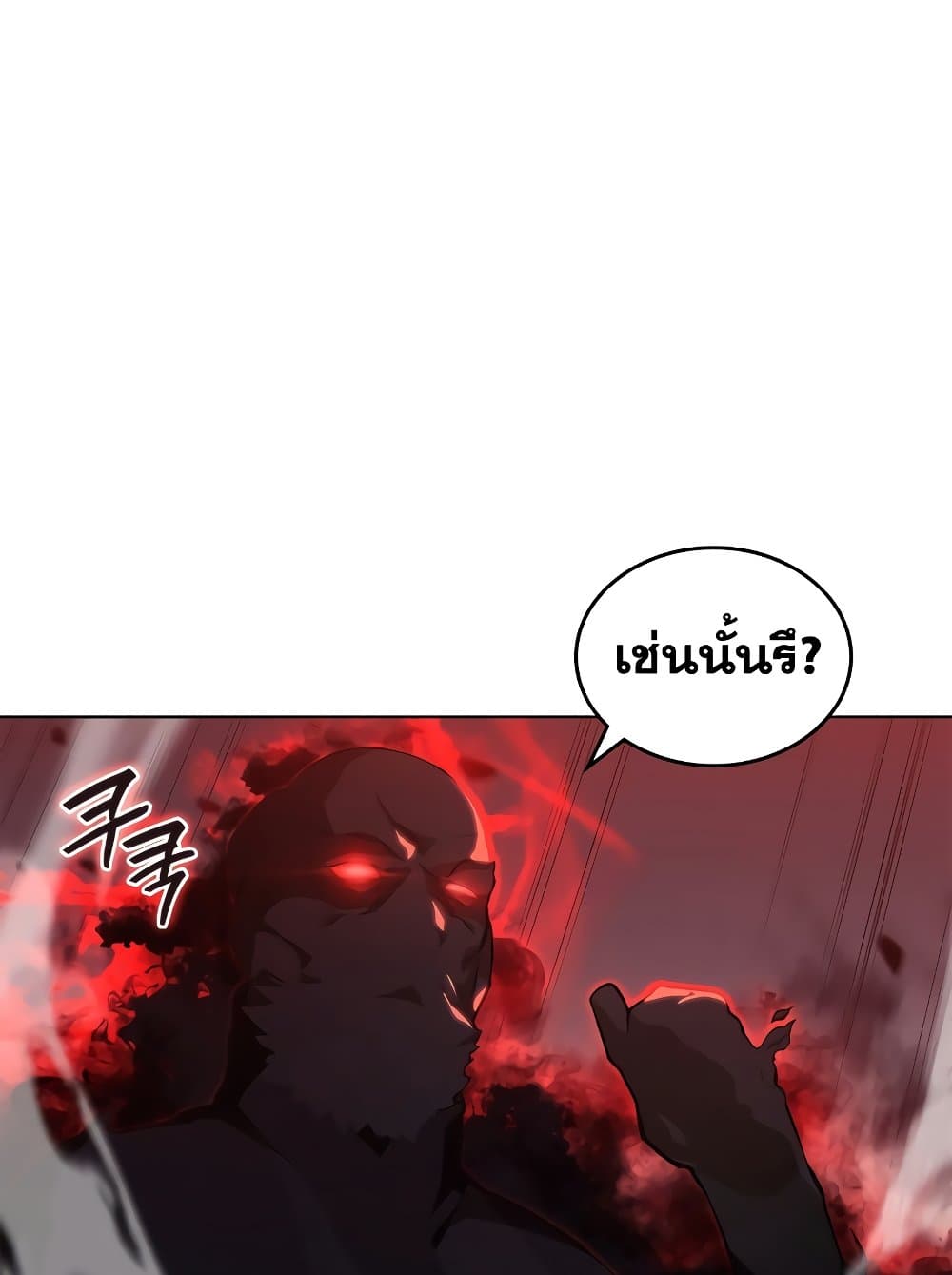 Chronicles of Heavenly Demon ตำนานมารสวรรค์ page 22