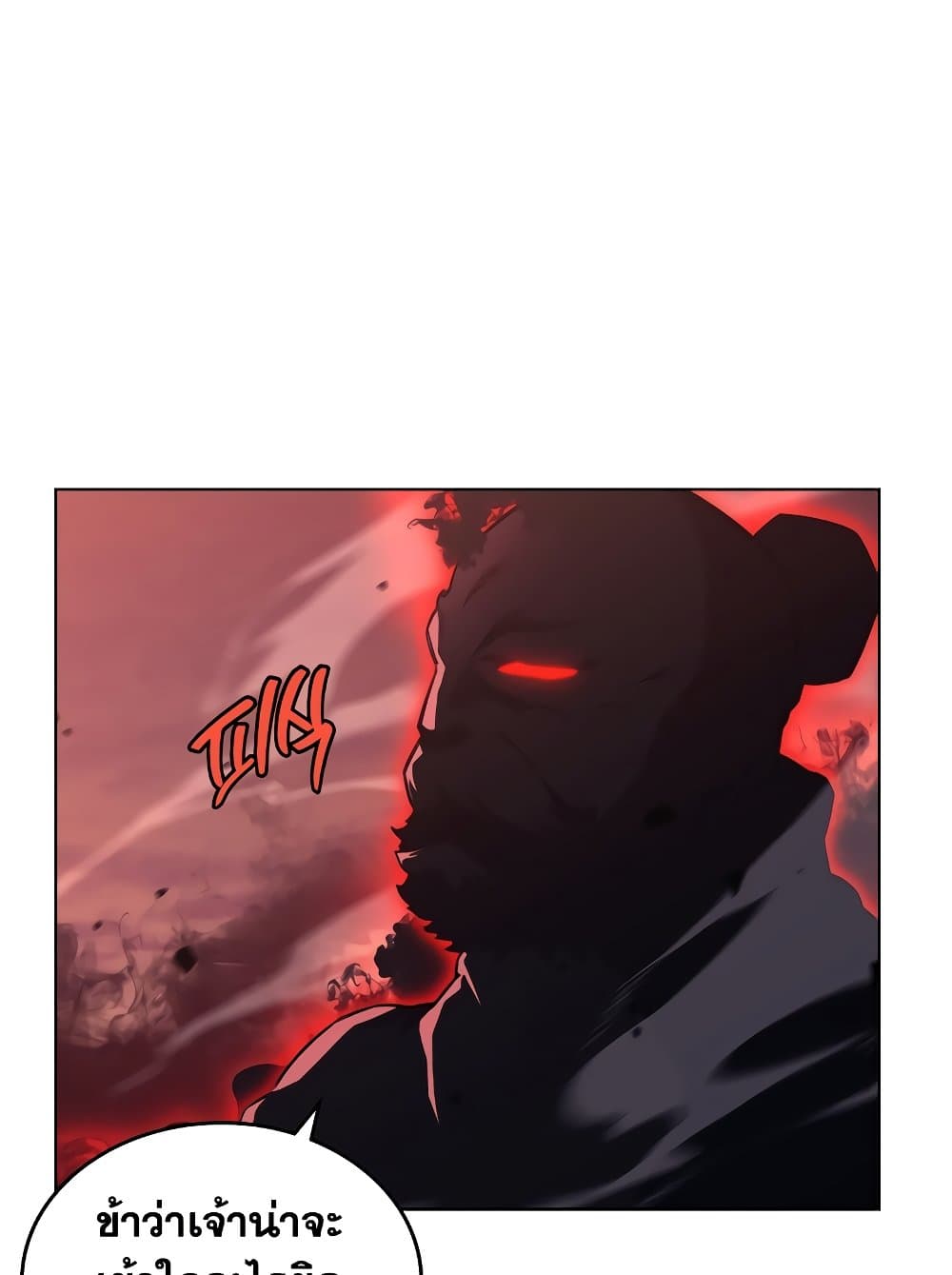 Chronicles of Heavenly Demon ตำนานมารสวรรค์ page 27