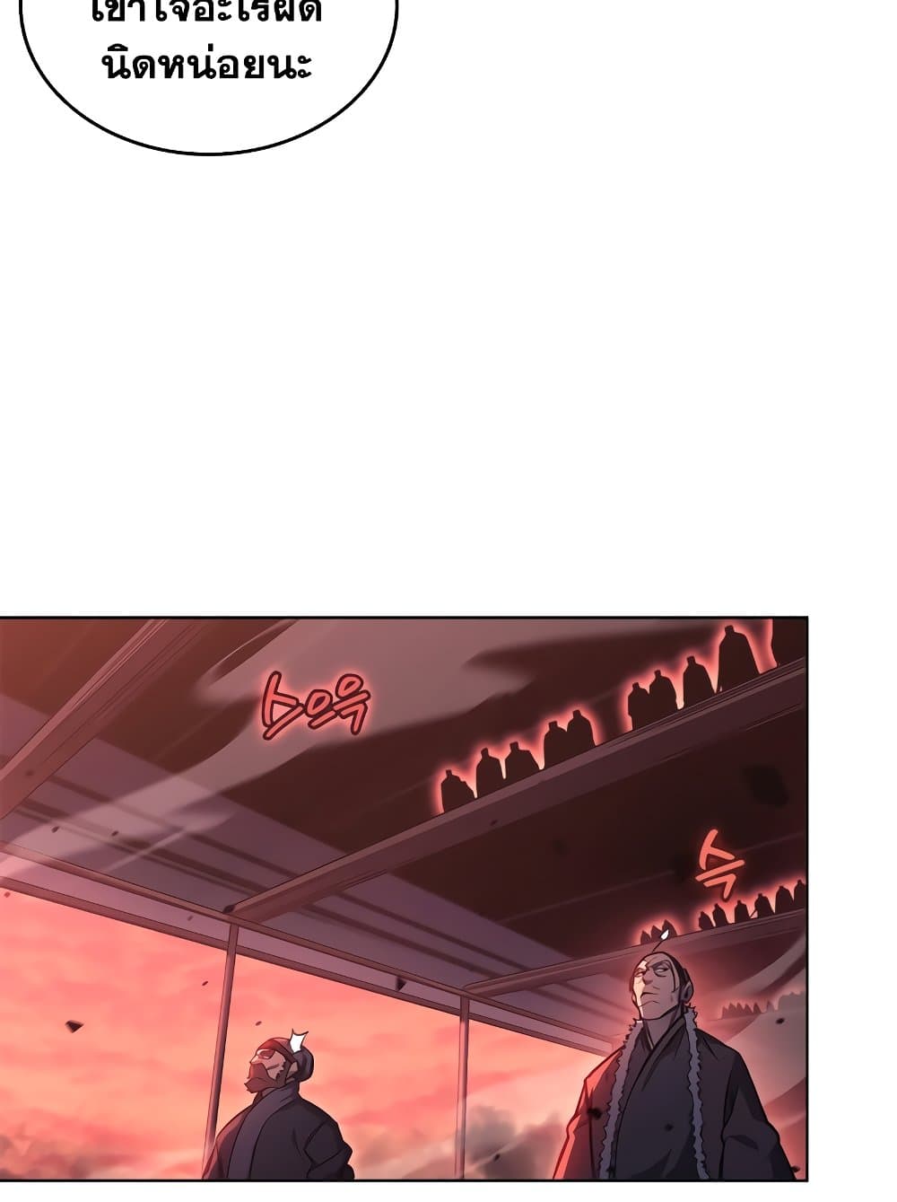 Chronicles of Heavenly Demon ตำนานมารสวรรค์ page 28