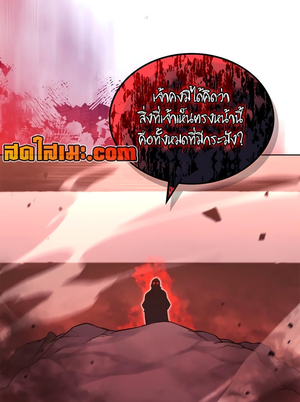 Chronicles of Heavenly Demon ตำนานมารสวรรค์ page 32