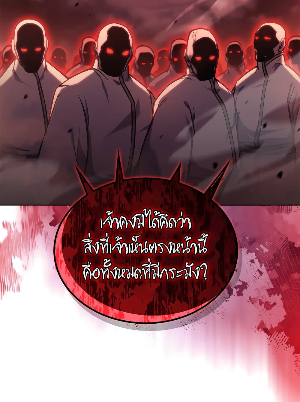 Chronicles of Heavenly Demon ตำนานมารสวรรค์ page 33