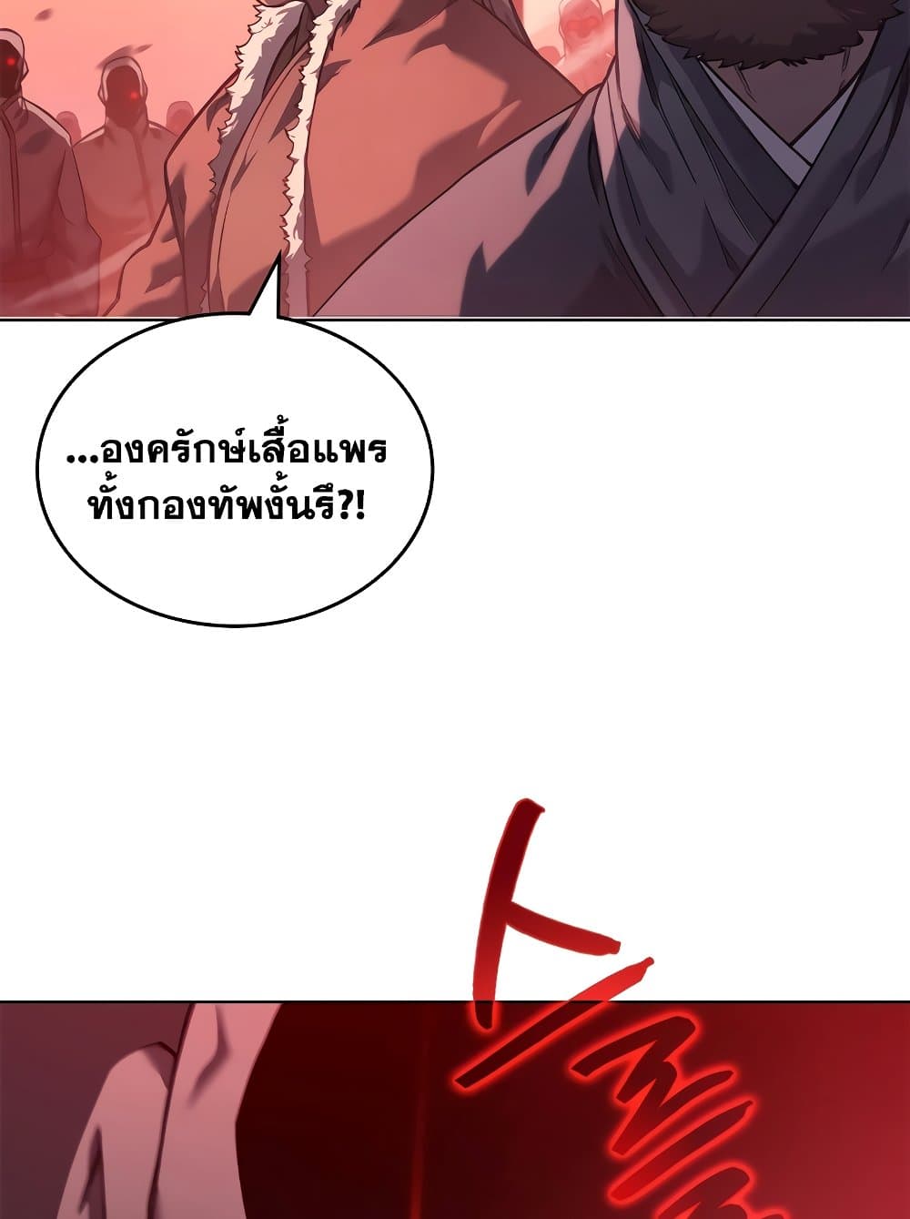 Chronicles of Heavenly Demon ตำนานมารสวรรค์ page 35