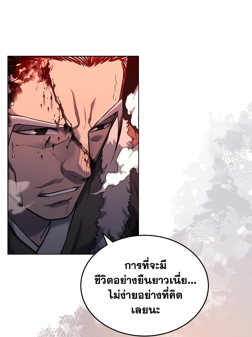 Chronicles of Heavenly Demon ตำนานมารสวรรค์ page 42