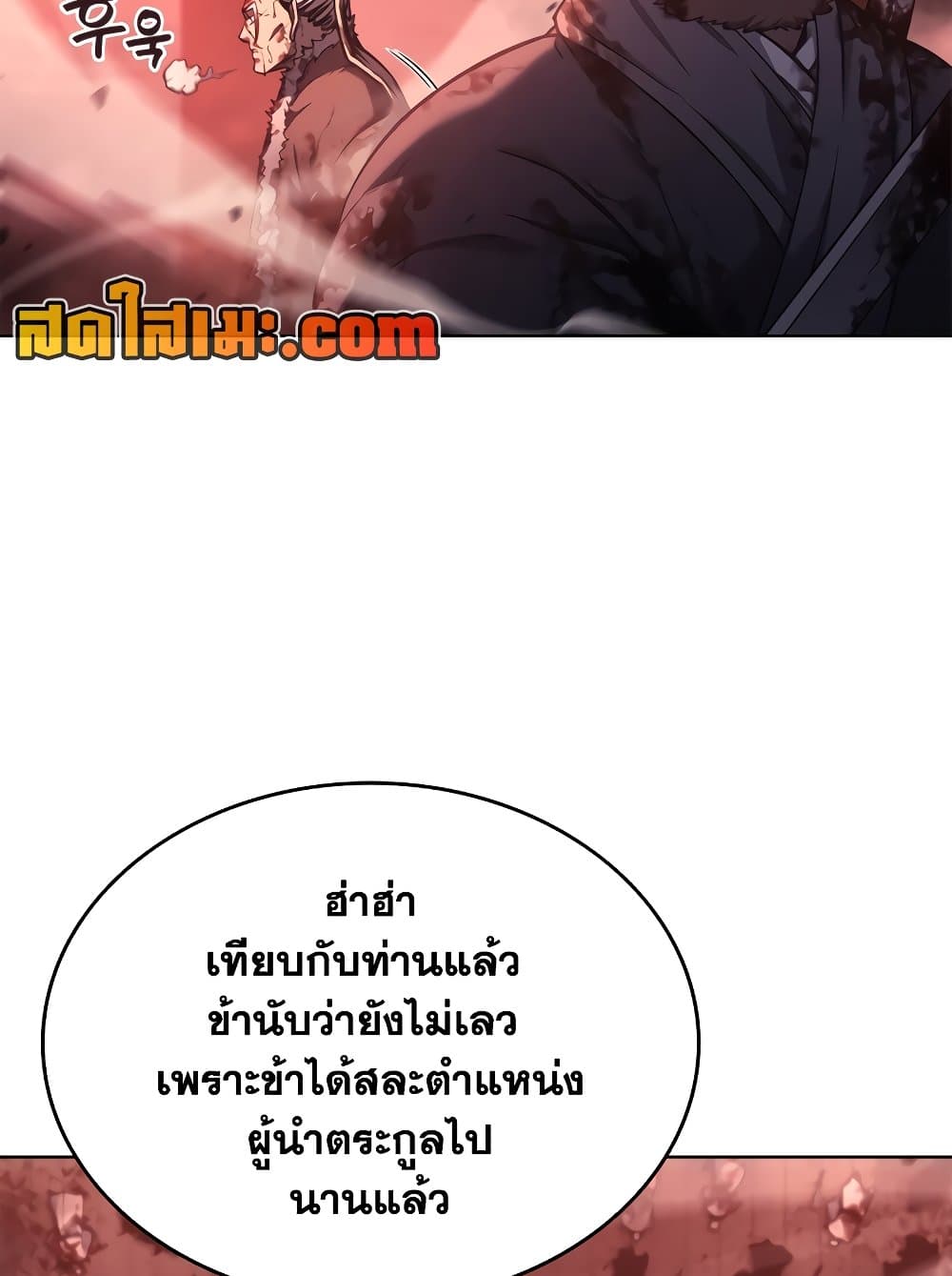 Chronicles of Heavenly Demon ตำนานมารสวรรค์ page 44