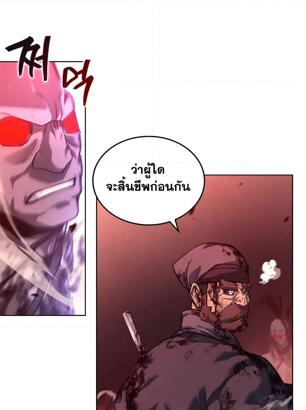 Chronicles of Heavenly Demon ตำนานมารสวรรค์ page 52
