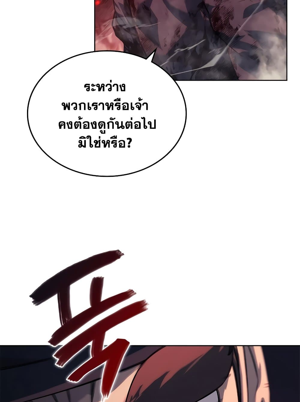 Chronicles of Heavenly Demon ตำนานมารสวรรค์ page 53